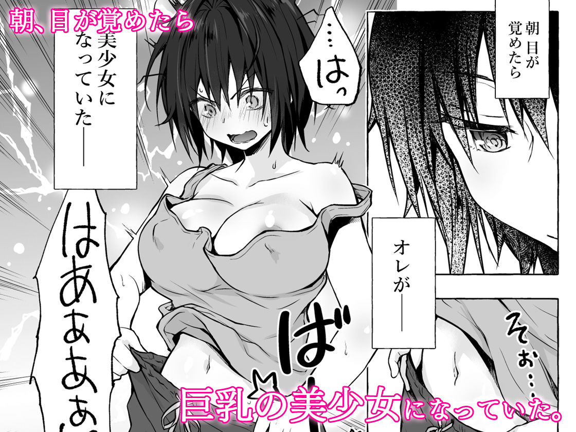 TSあきら君の性生活総集編レビュー｜性転換巨乳5大魅力徹底解説 サンプル画像