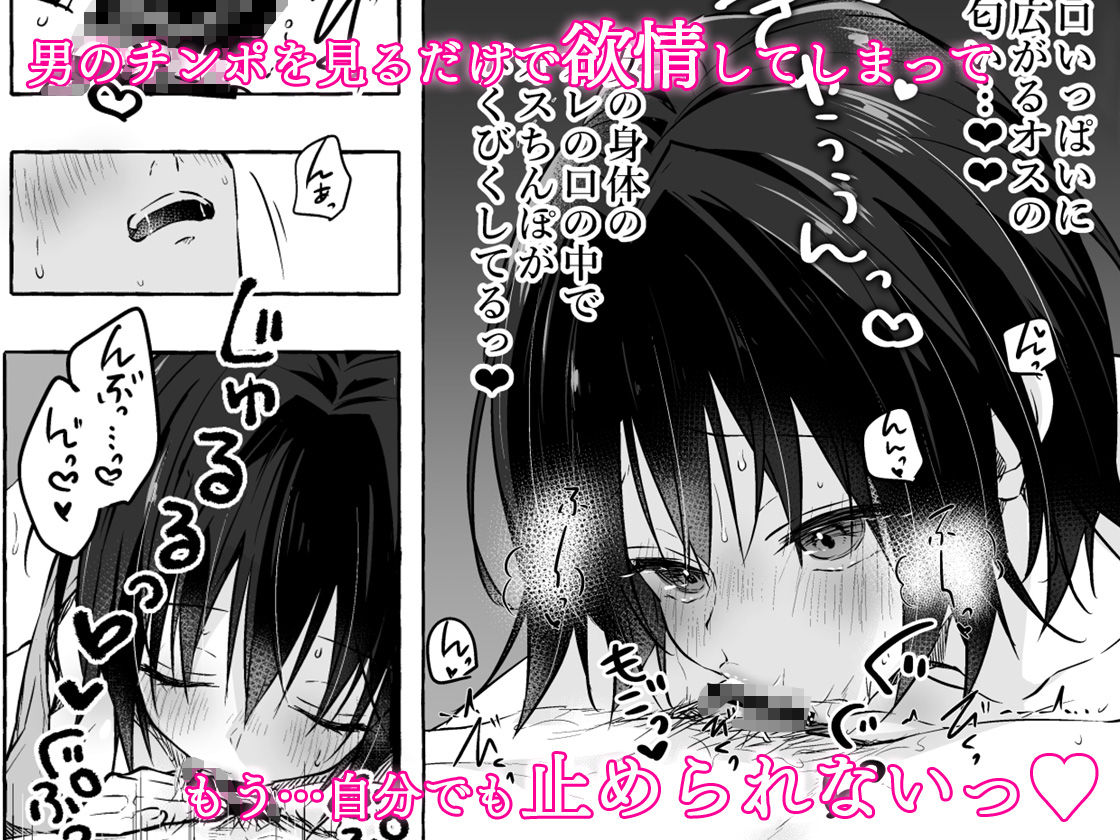 TSあきら君の性生活総集編レビュー｜性転換巨乳5大魅力徹底解説 サンプル画像