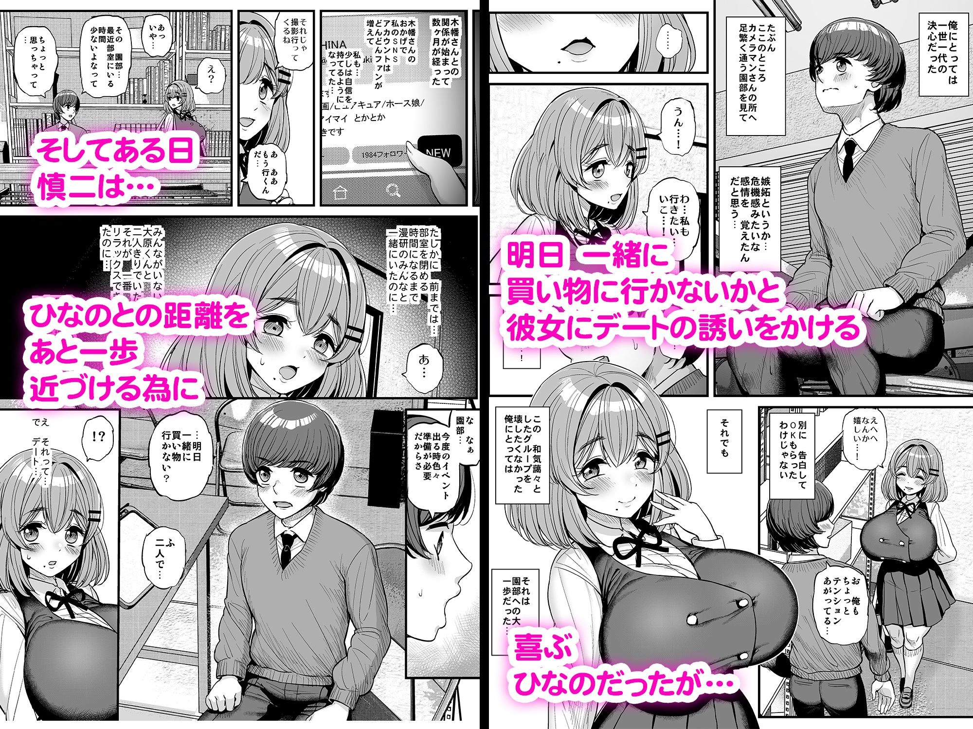 【2026年】ち〇さな僕らのお姫さま。レビュー｜NTR巨乳制服を徹底解説 サンプル画像