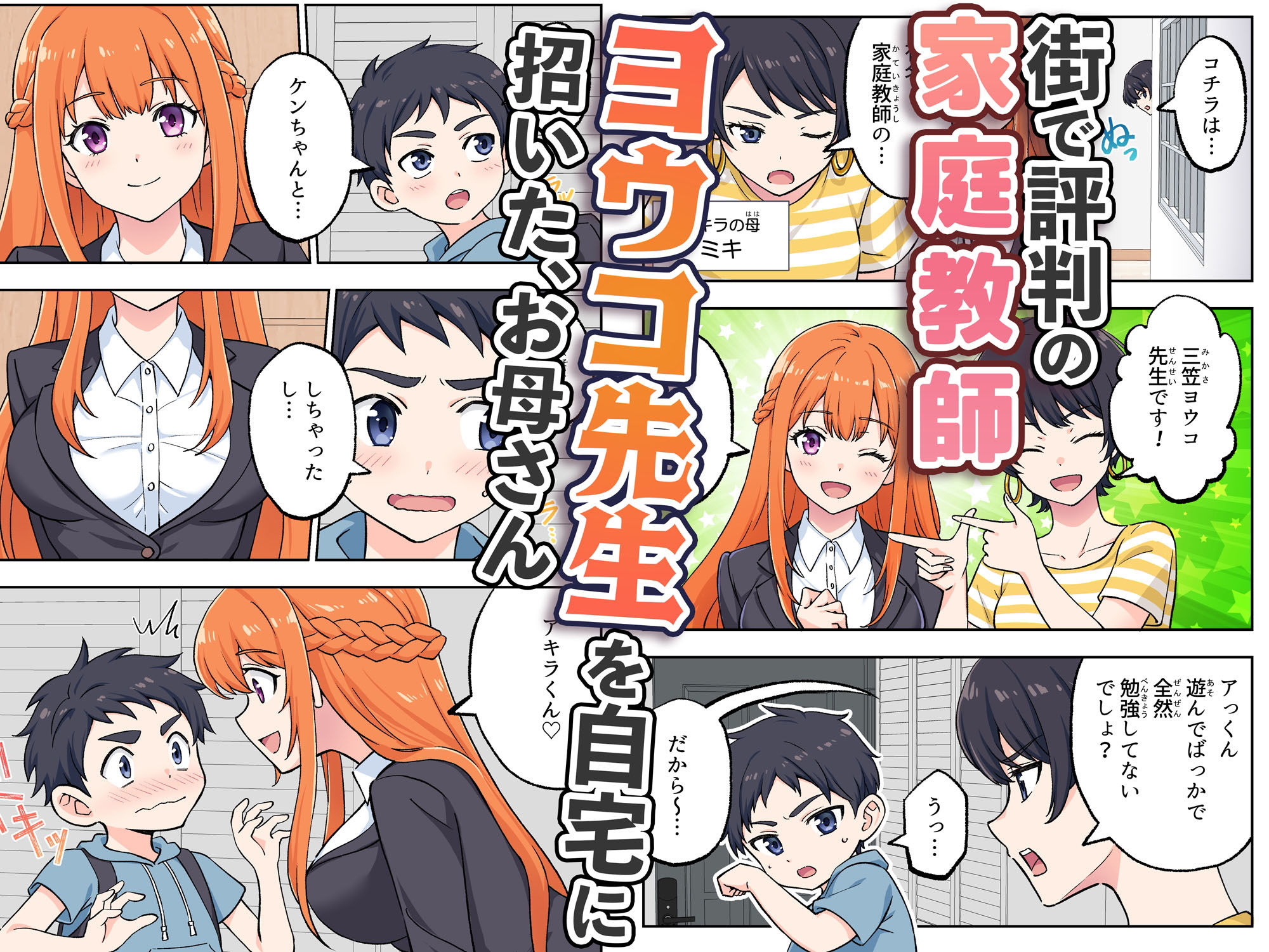 【2024年】絶対合格！巨乳お姉さん家庭教師の魅力を徹底レビュー サンプル画像