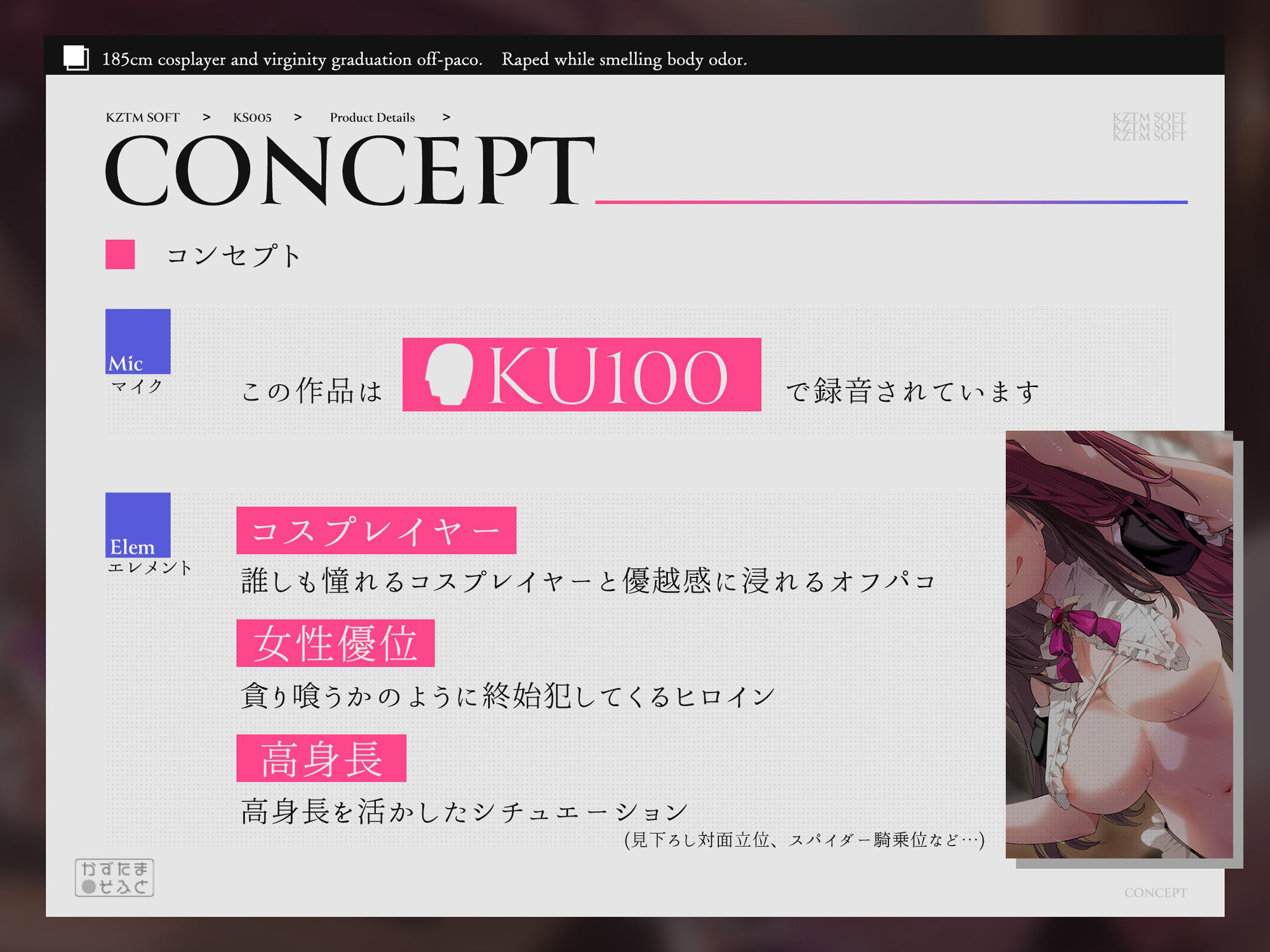 【KU100初導入】185cm巨乳コスプレイヤー感想｜童貞卒業シチュ徹底解説 サンプル画像