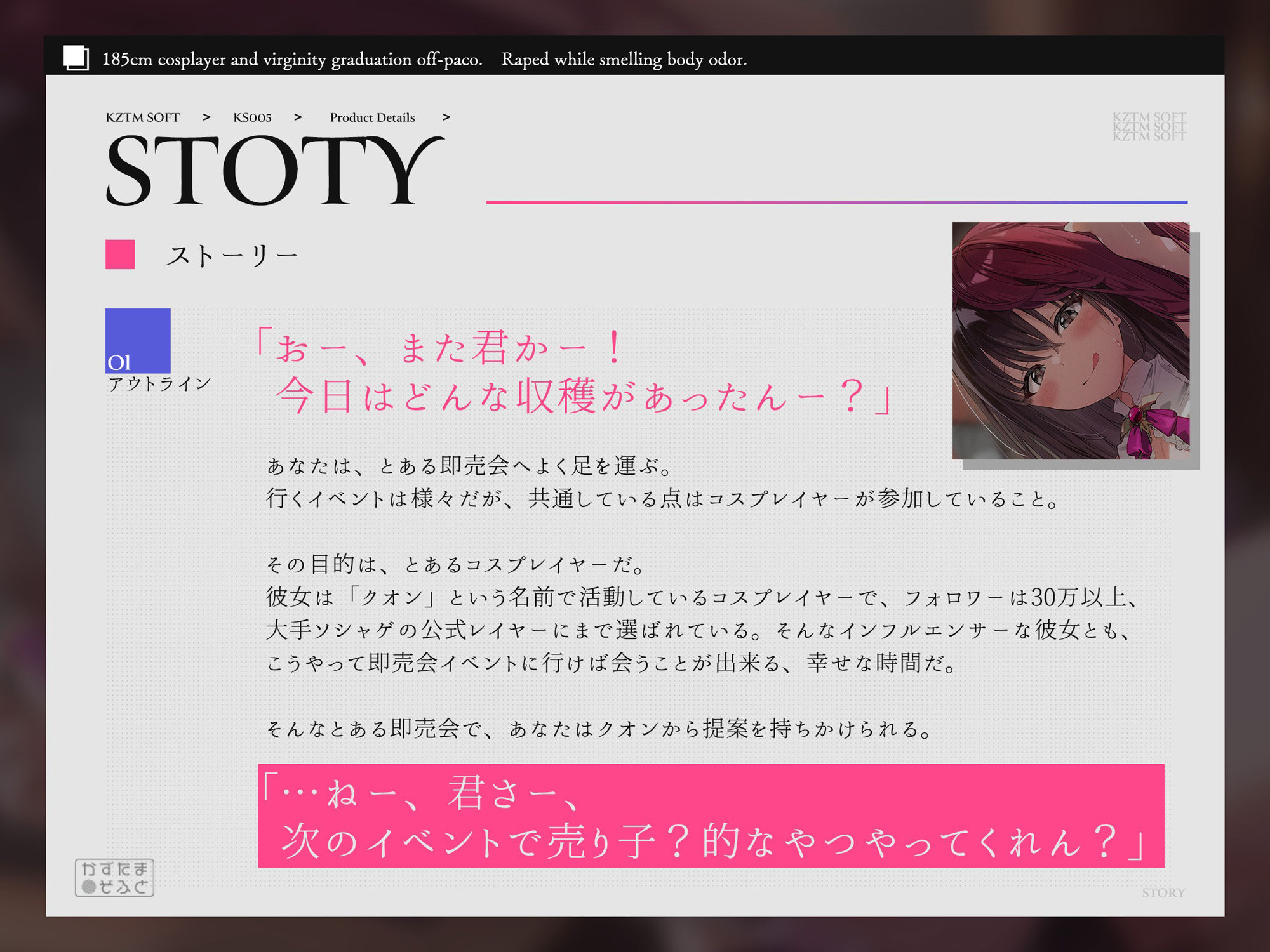 【KU100初導入】185cm巨乳コスプレイヤー感想｜童貞卒業シチュ徹底解説 サンプル画像