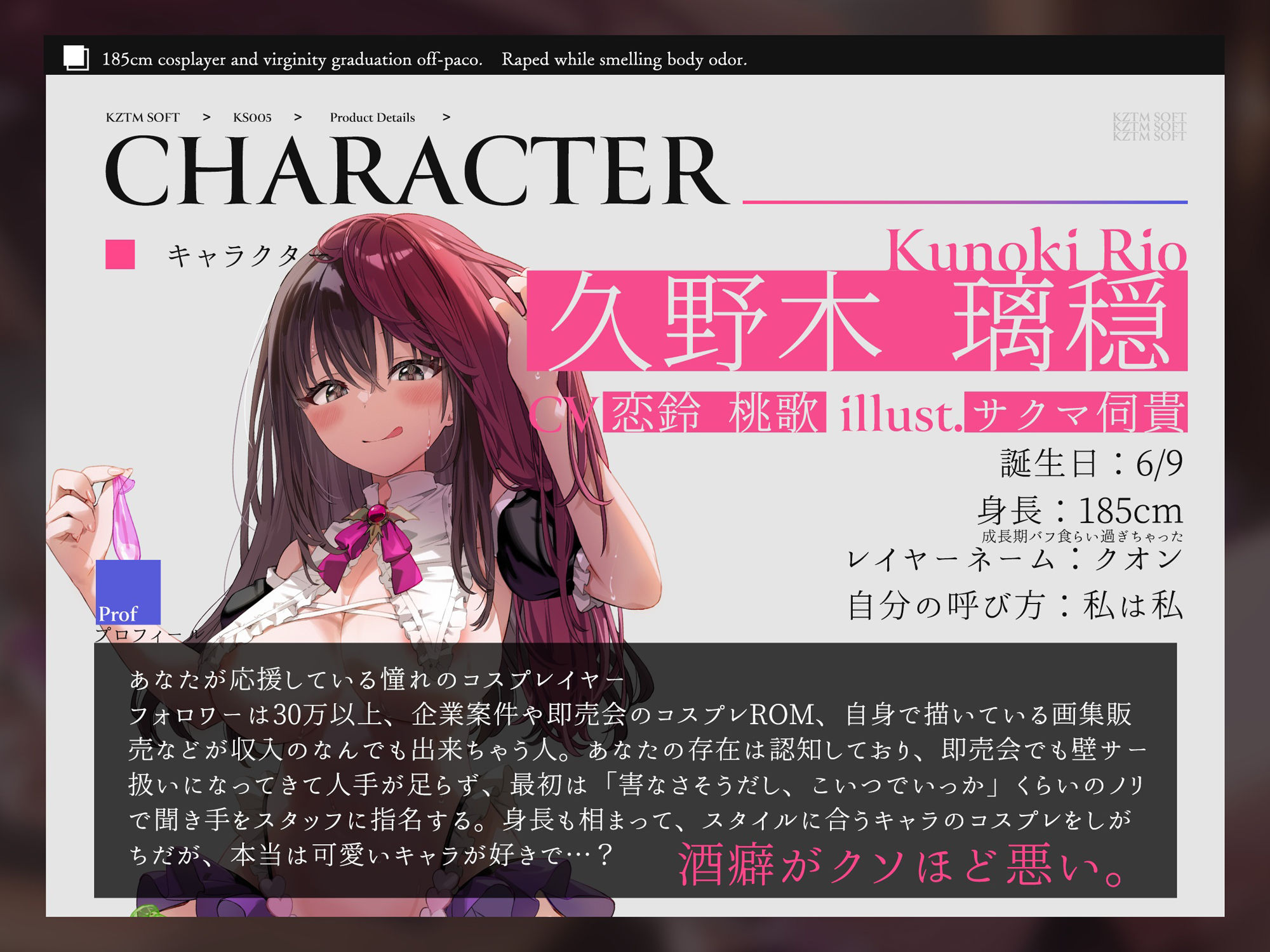 【KU100初導入】185cm巨乳コスプレイヤー感想｜童貞卒業シチュ徹底解説 サンプル画像