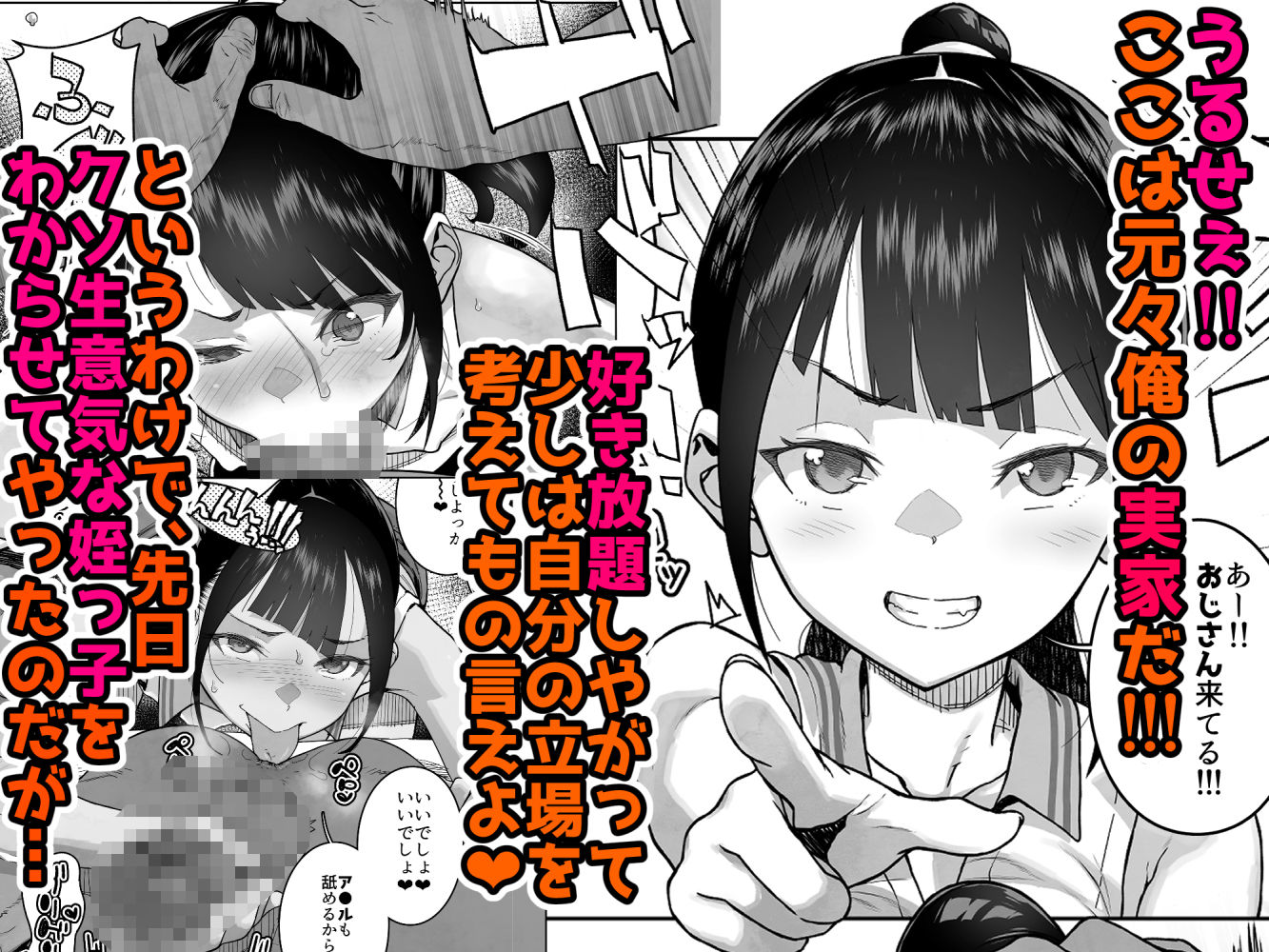 【2026年最新】J〇姪っ子の弱味を握った日〜ママ編〜の魅力を徹底レビュー サンプル画像