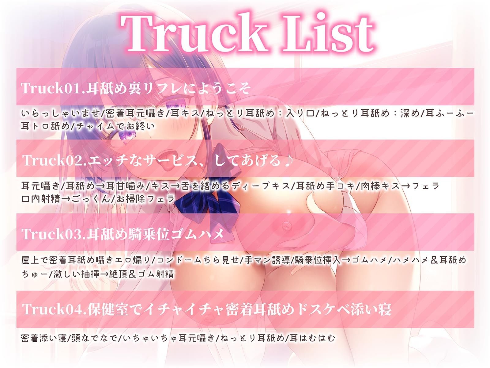 【2026年】耳舐めASMR動画の傑作！JKアスカちゃんのガチ恋営業を徹底レビュー サンプル画像