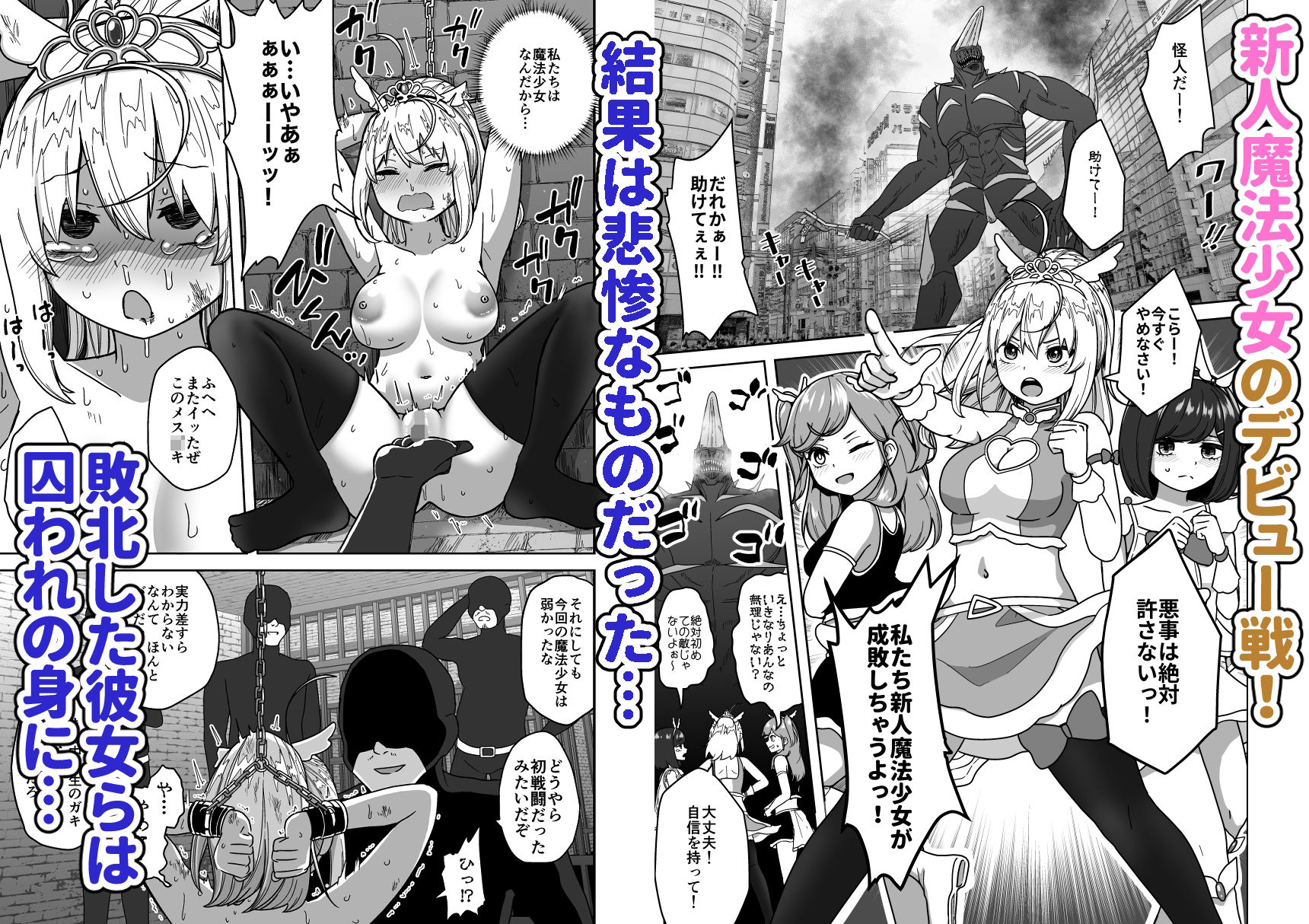 【2026年】フタナリ無限絶頂地獄の感想｜衝撃の連続絶頂を徹底解説 サンプル画像