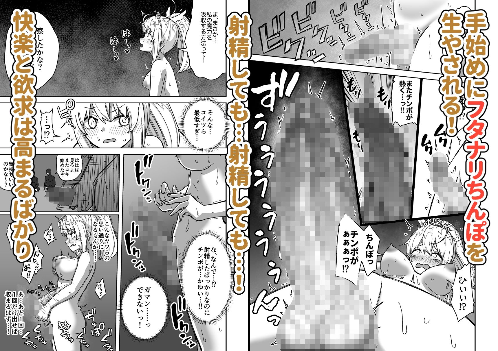 【2026年】フタナリ無限絶頂地獄の感想｜衝撃の連続絶頂を徹底解説 サンプル画像