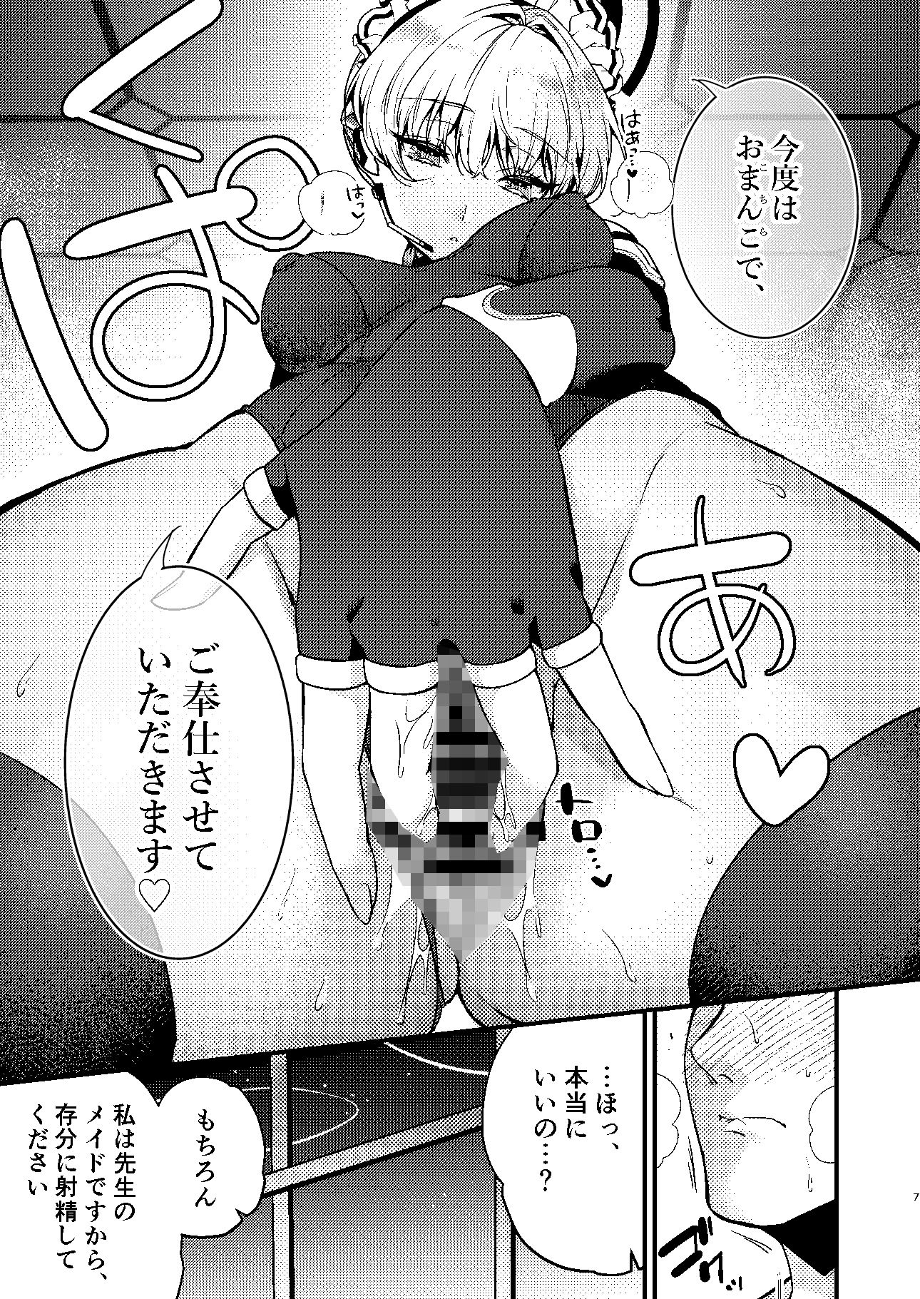 【2026年】真夜中のご奉仕レビュー|メイド中出しの魅力を徹底解説 サンプル画像