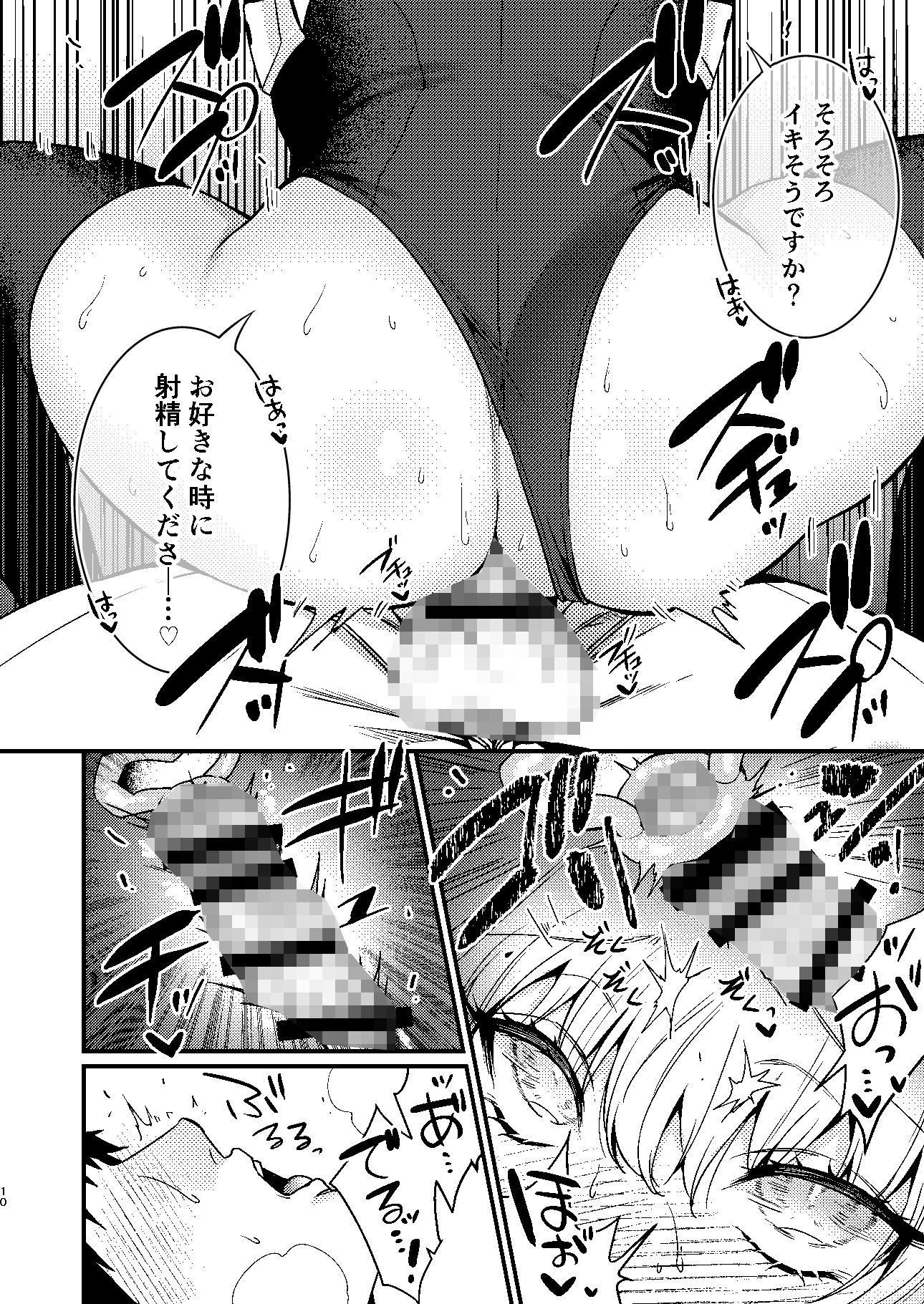 【2026年】真夜中のご奉仕レビュー|メイド中出しの魅力を徹底解説 サンプル画像