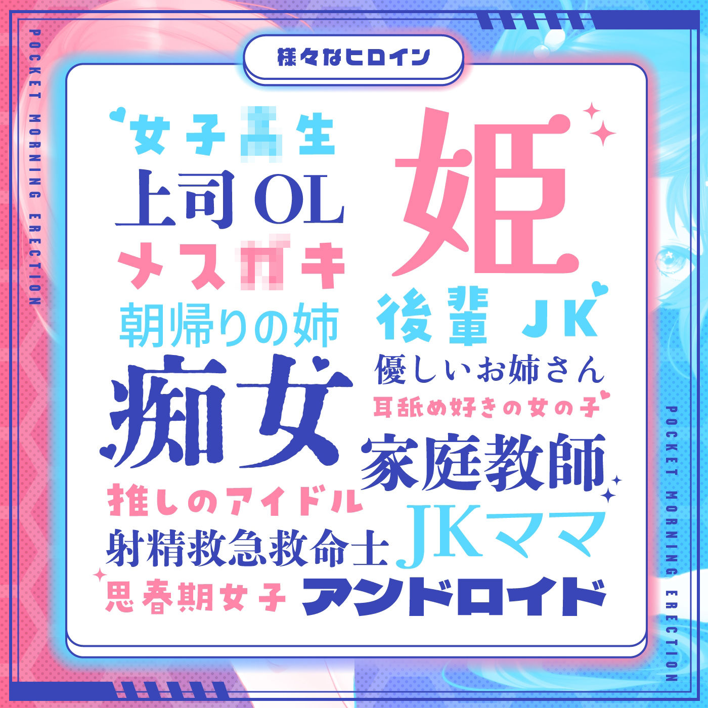【2026年】5.5時間超え目覚ましボイス15名の魅力を徹底レビュー サンプル画像
