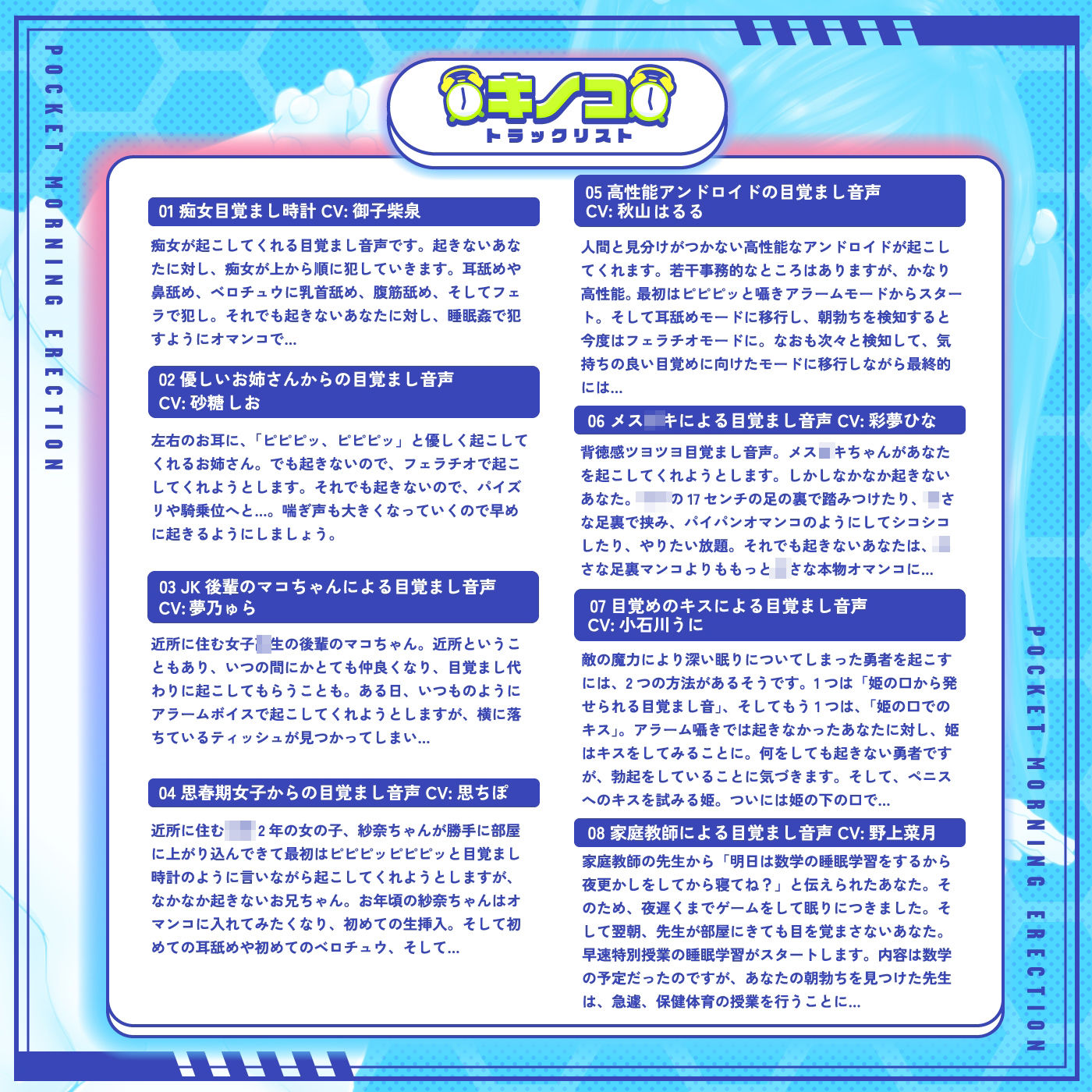 【2026年】5.5時間超え目覚ましボイス15名の魅力を徹底レビュー サンプル画像