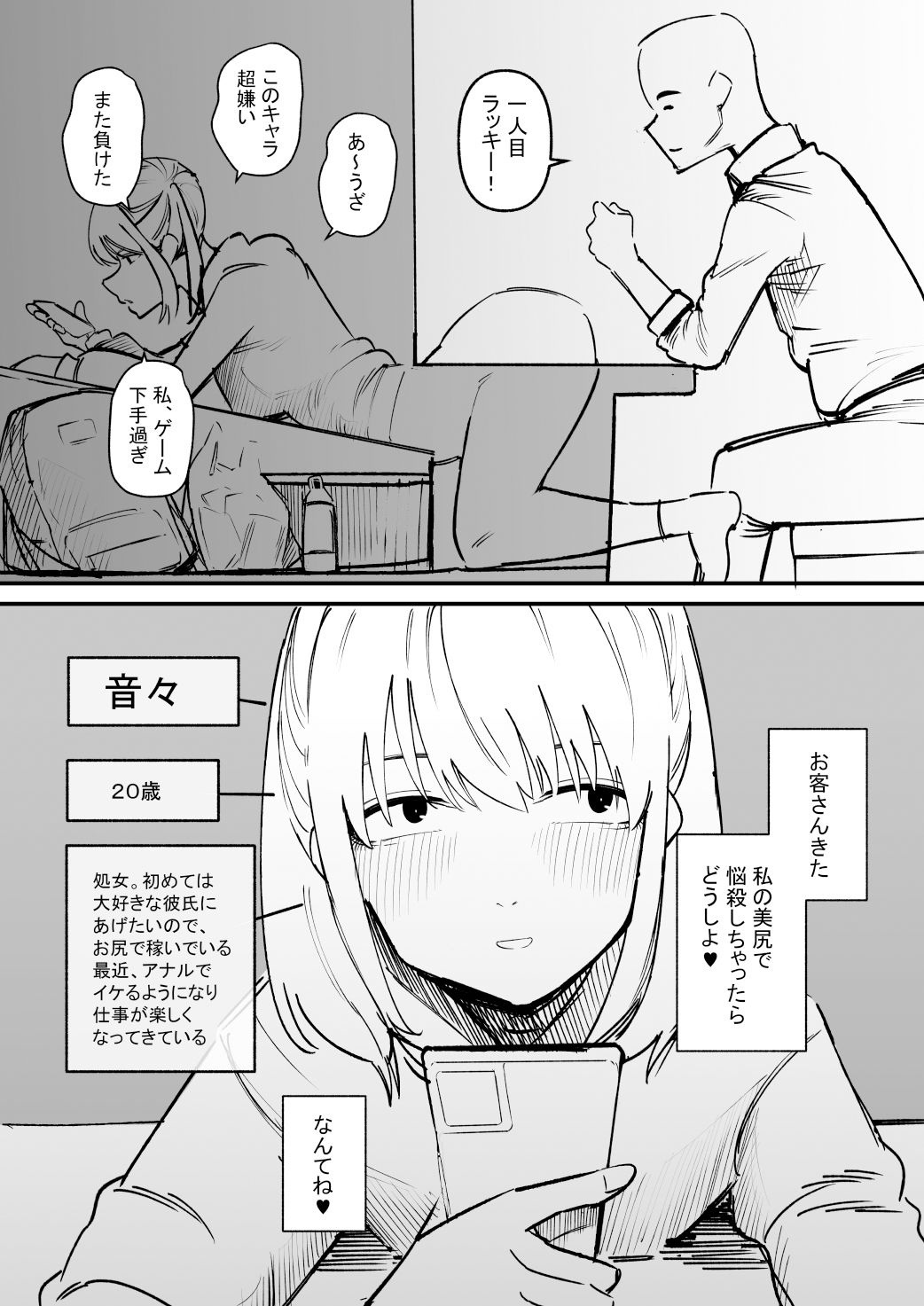 【2026年最新】自由にアナルを弄れるお店の感想とおすすめ5選 サンプル画像