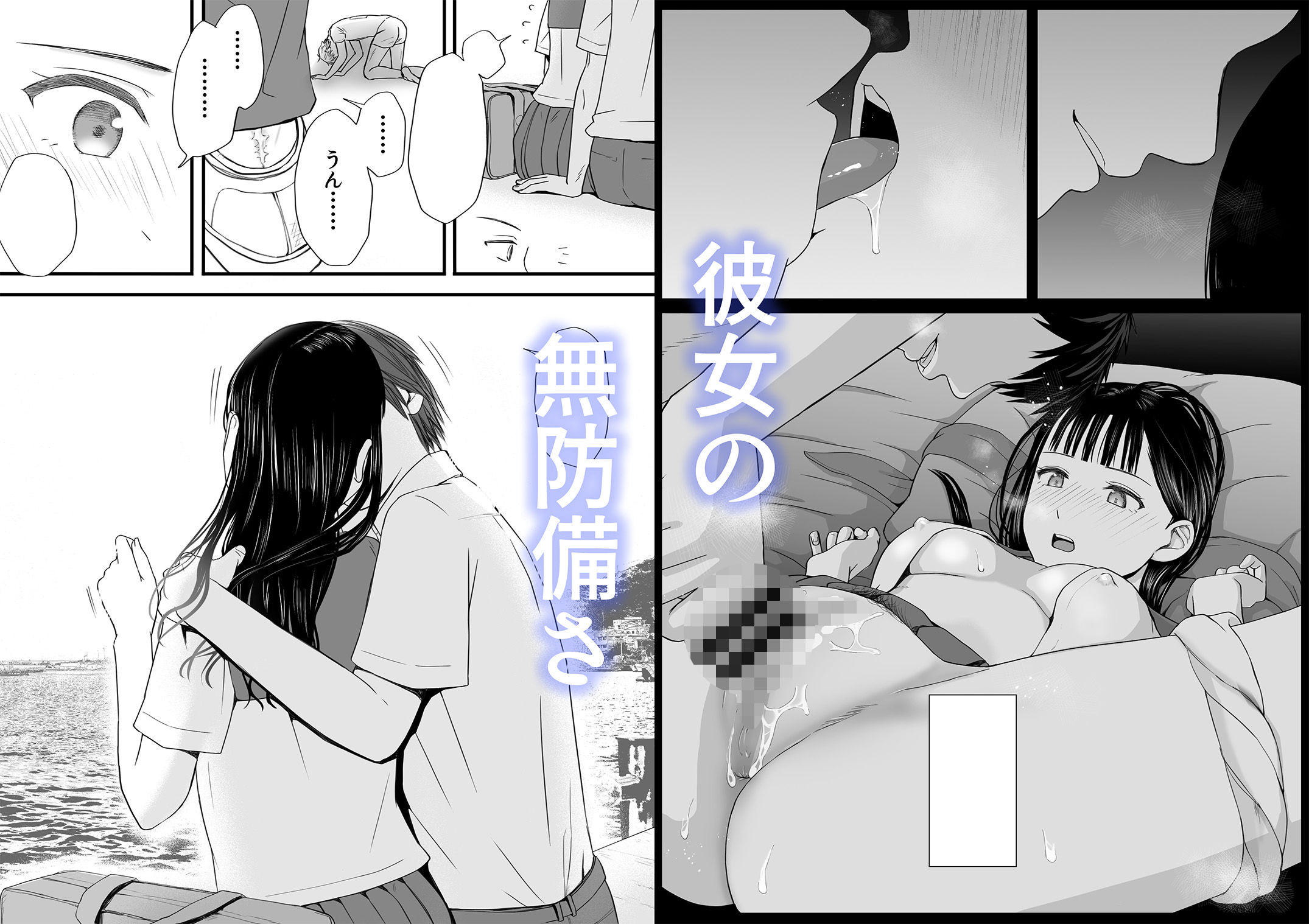 【2026年】無防備だった頃 片田舎レビュー｜感想とおすすめポイント サンプル画像