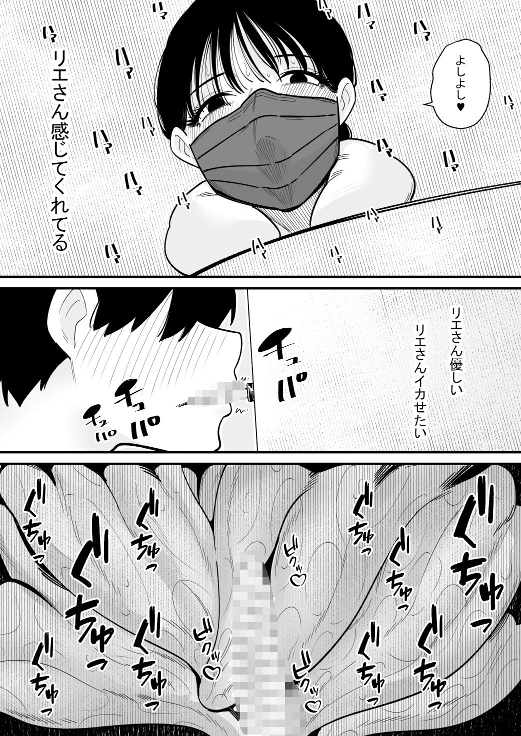 【2026年】クリを自由に遊べるお店の感想｜29歳主婦が徹底レビュー サンプル画像