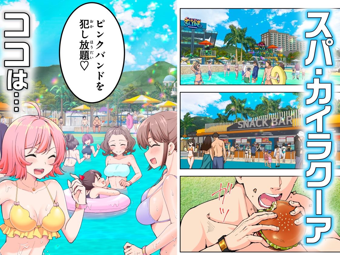 【2026年】スパ・カイラクーア2の魅力を徹底解説｜巨乳NTRハーレム サンプル画像