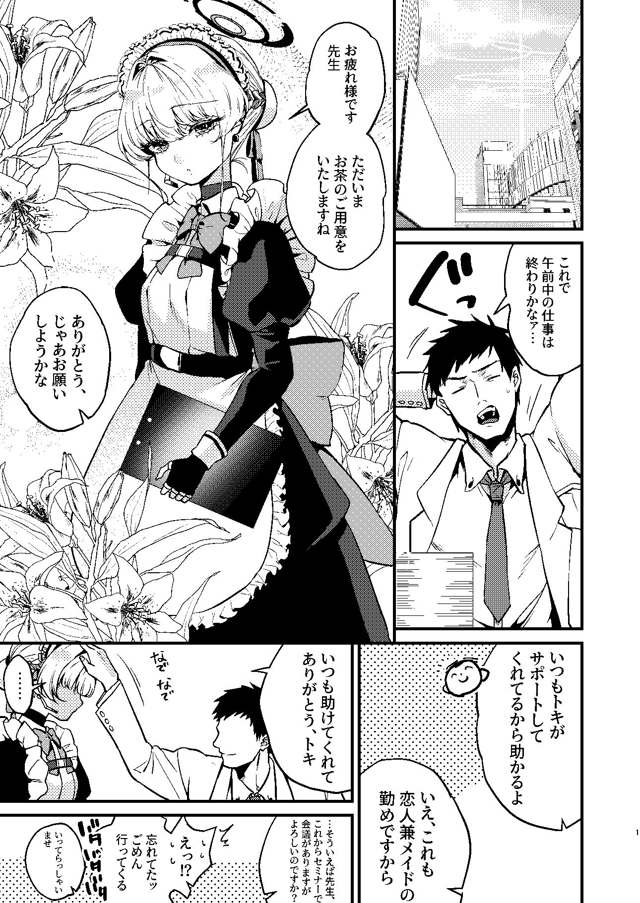 【2024夏】飛鳥馬トキはひどくされたい感想|制服学園もの徹底レビュー