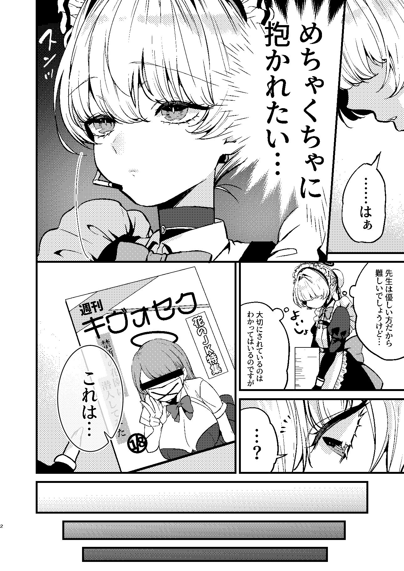 【2024夏】飛鳥馬トキはひどくされたい感想｜制服学園もの徹底レビュー サンプル画像