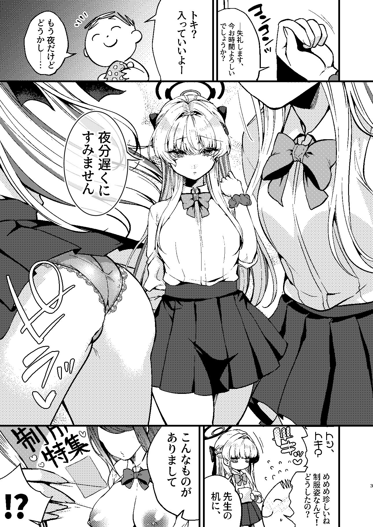 【2024夏】飛鳥馬トキはひどくされたい感想｜制服学園もの徹底レビュー サンプル画像