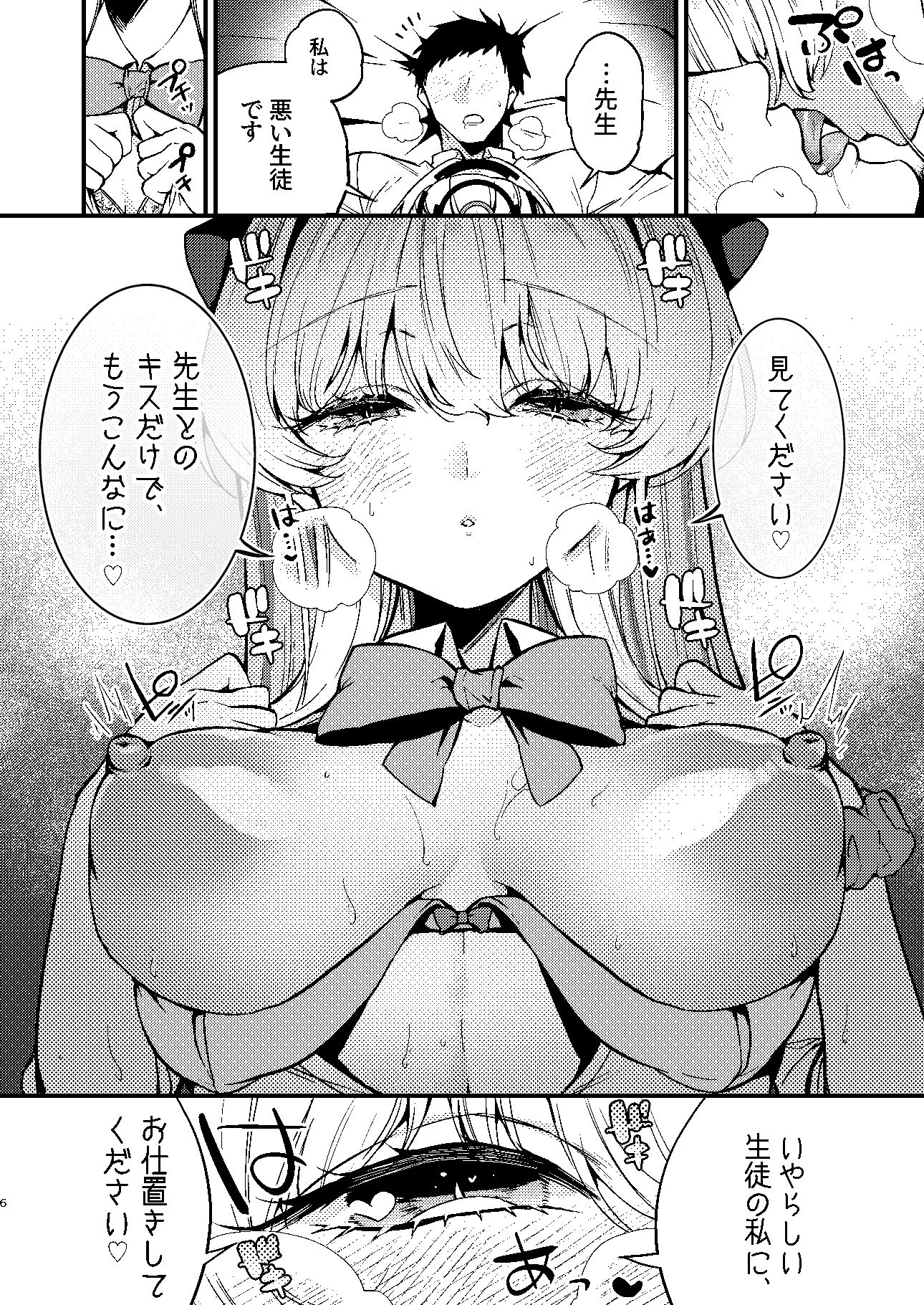 【2024夏】飛鳥馬トキはひどくされたい感想｜制服学園もの徹底レビュー サンプル画像