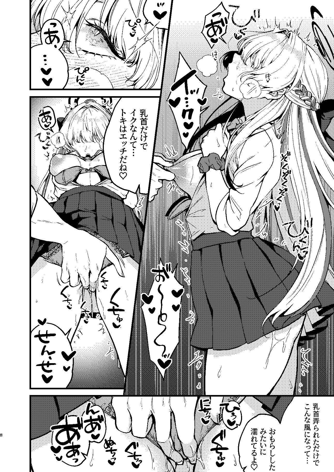 【2024夏】飛鳥馬トキはひどくされたい感想｜制服学園もの徹底レビュー サンプル画像