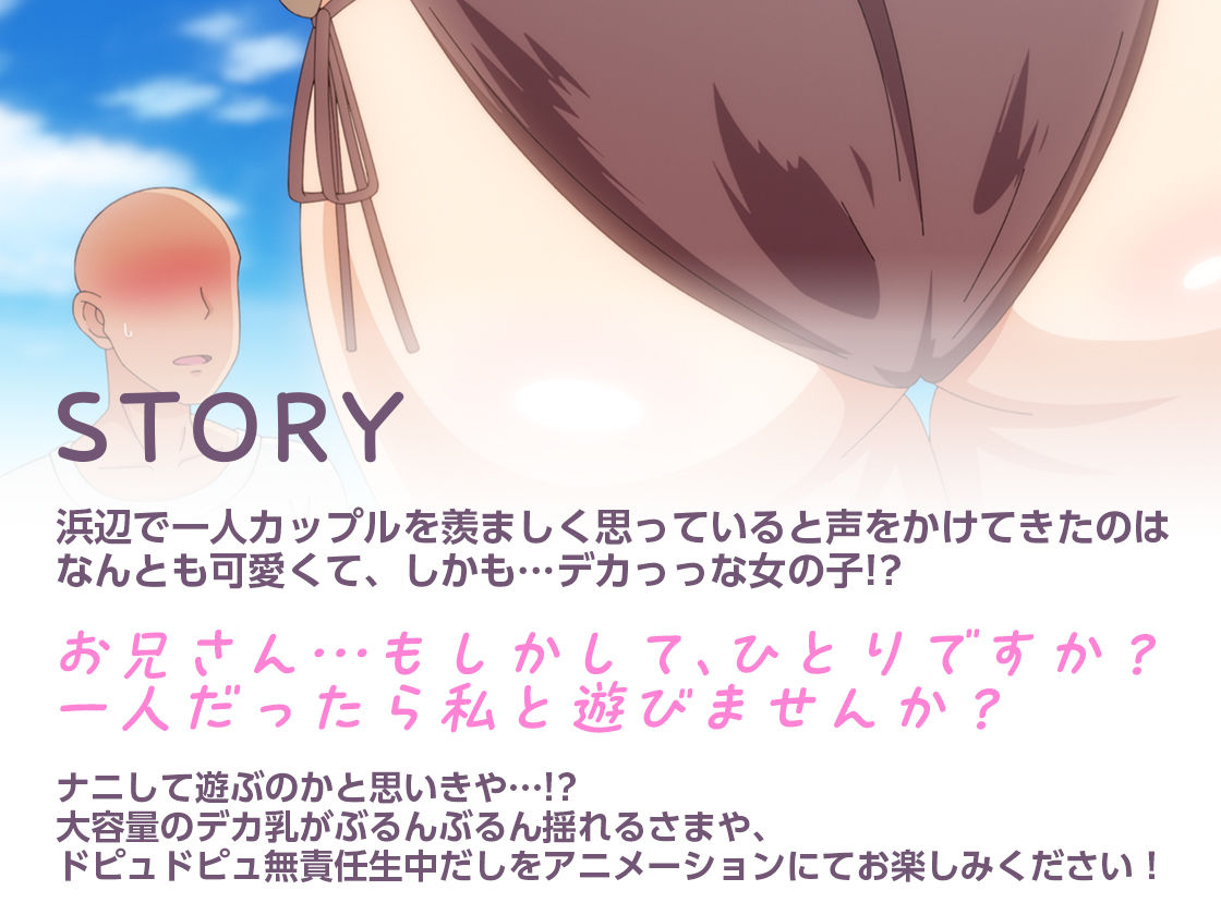 【2026年】アニメ版「お兄さん…おひとりですか？」レビュー｜巨乳おすすめ徹底解説