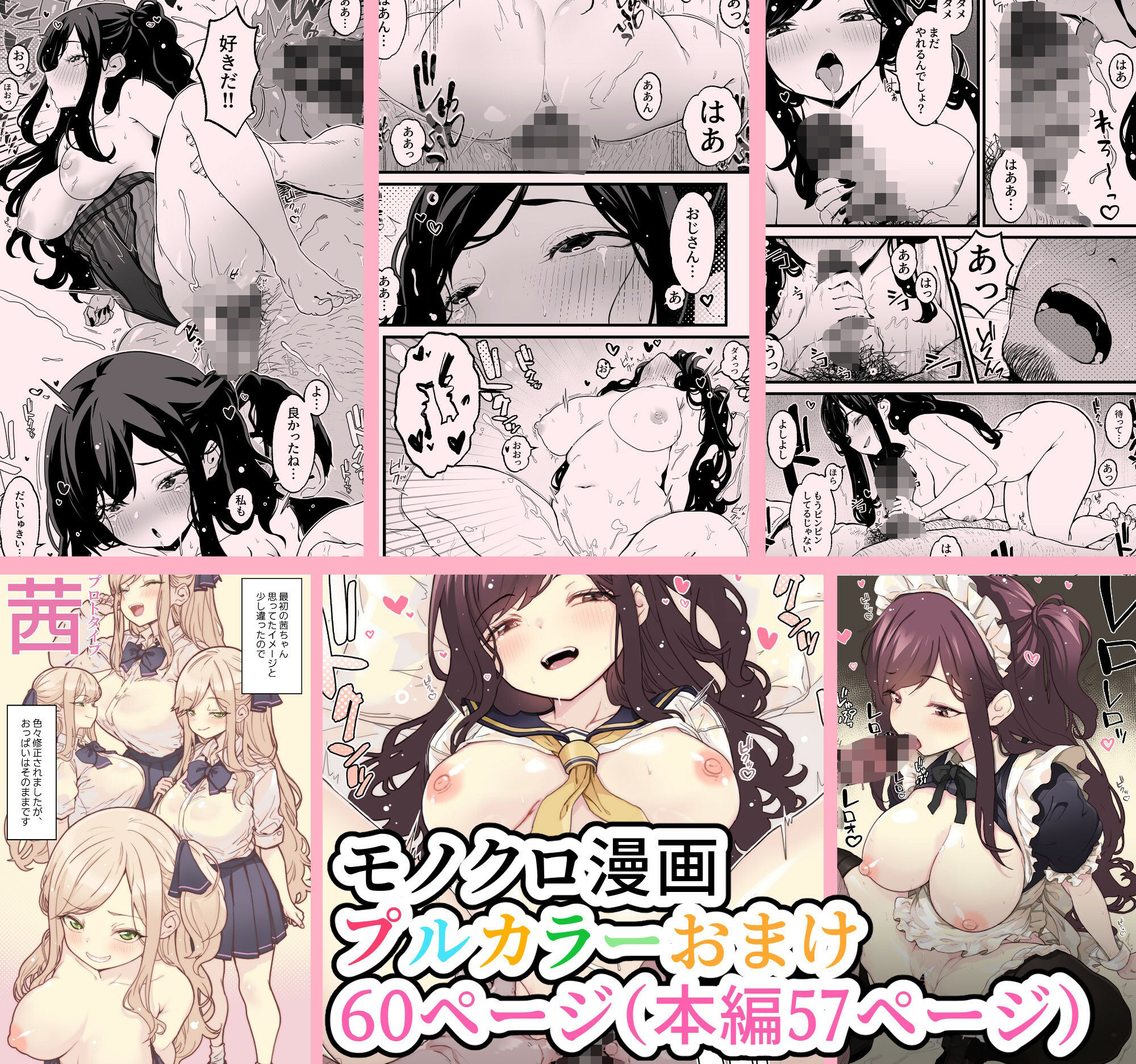 【2026年】射精管理義妹の魅力を徹底レビュー｜おすすめ義妹もの サンプル画像