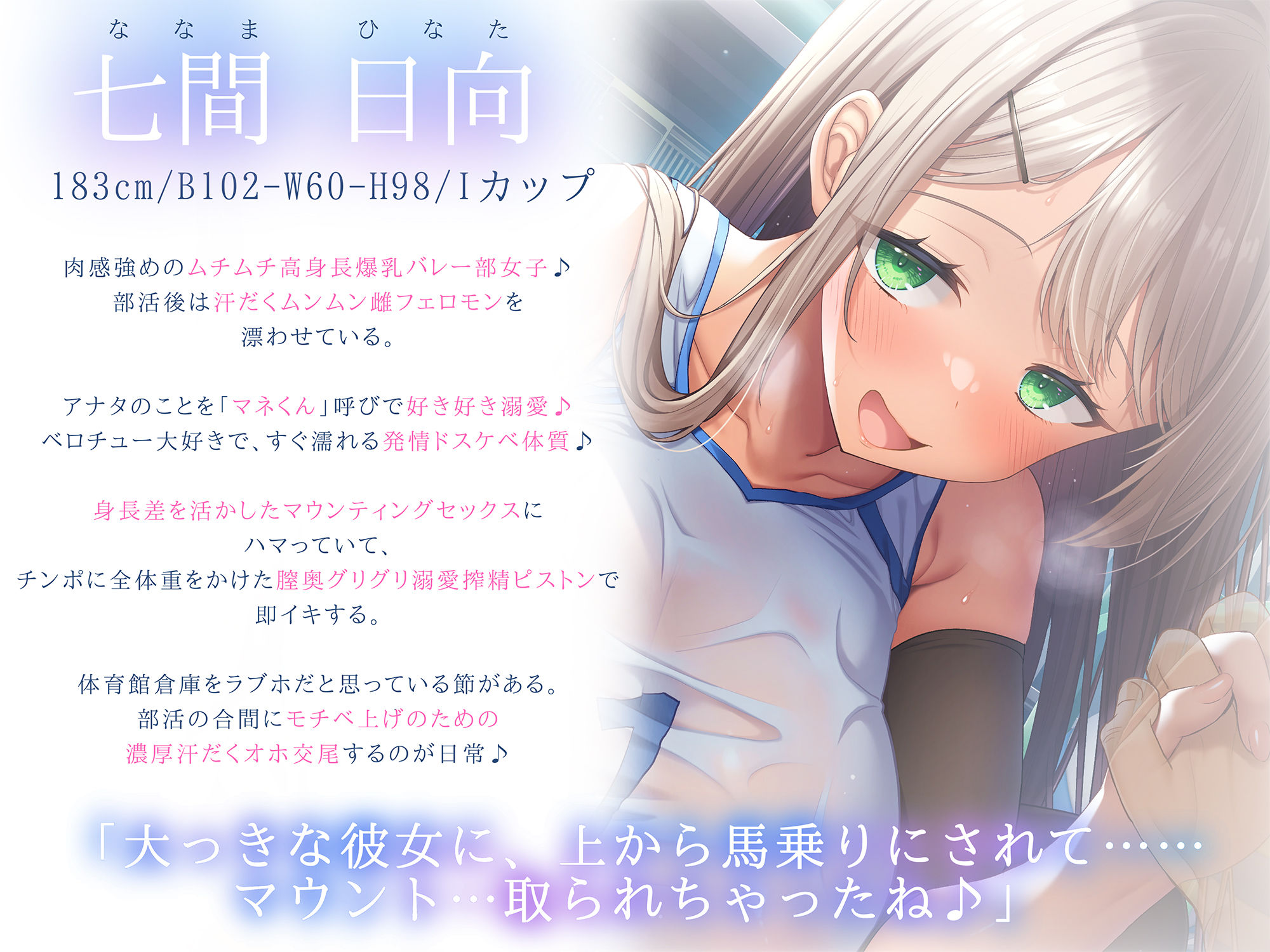 【2026年】バレー部爆乳彼女の溺愛搾精を徹底レビュー サンプル画像