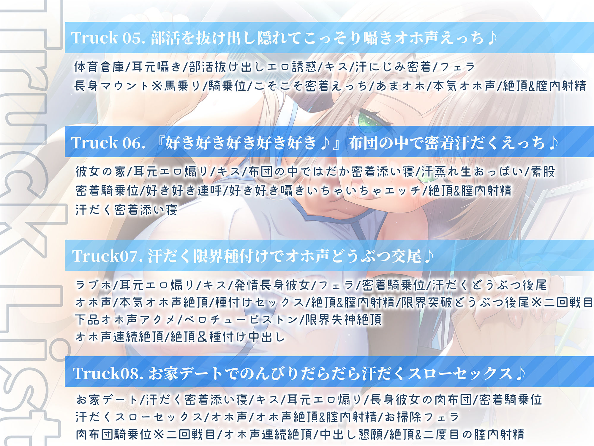 【2026年】バレー部爆乳彼女の溺愛搾精を徹底レビュー サンプル画像