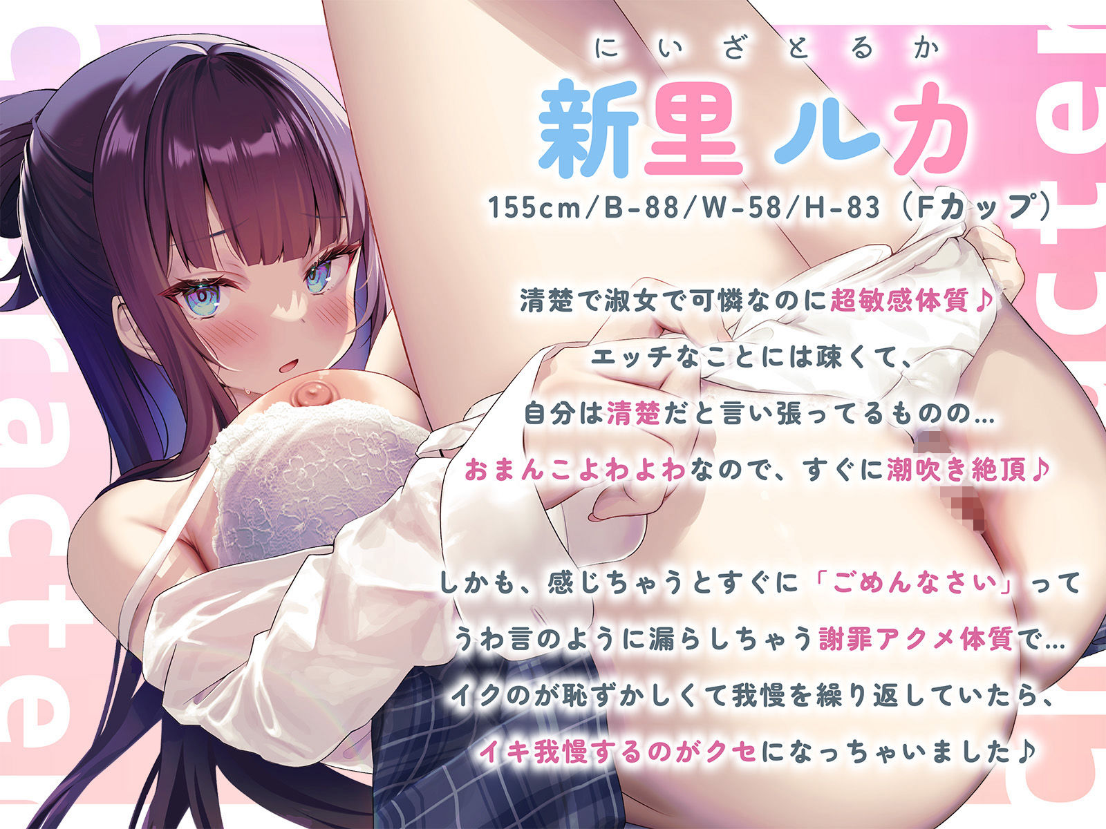 【2026年最新】謝罪アクメ同人おすすめレビュー｜清楚巨乳の快感 サンプル画像