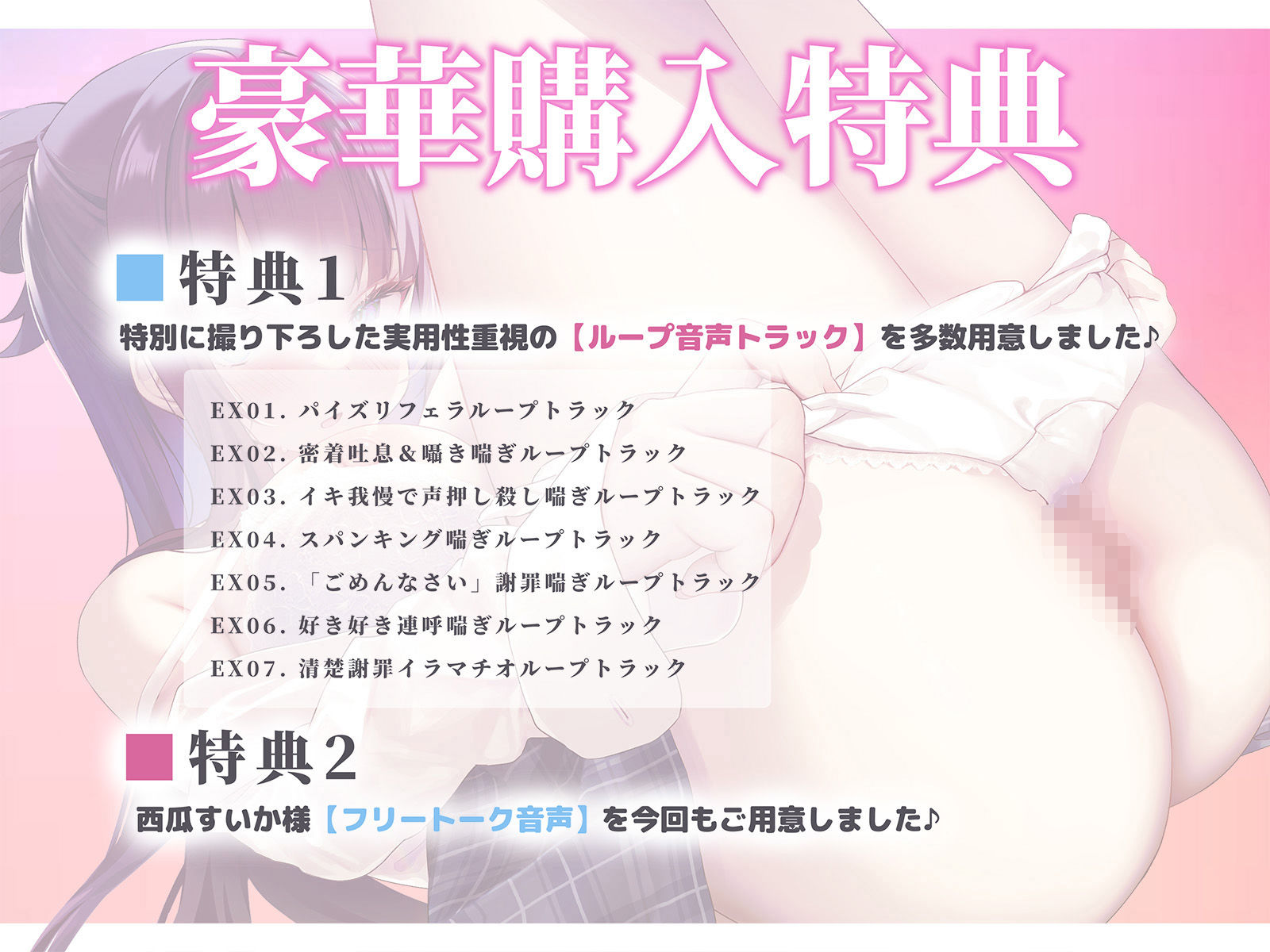 【2026年最新】謝罪アクメ同人おすすめレビュー｜清楚巨乳の快感 サンプル画像