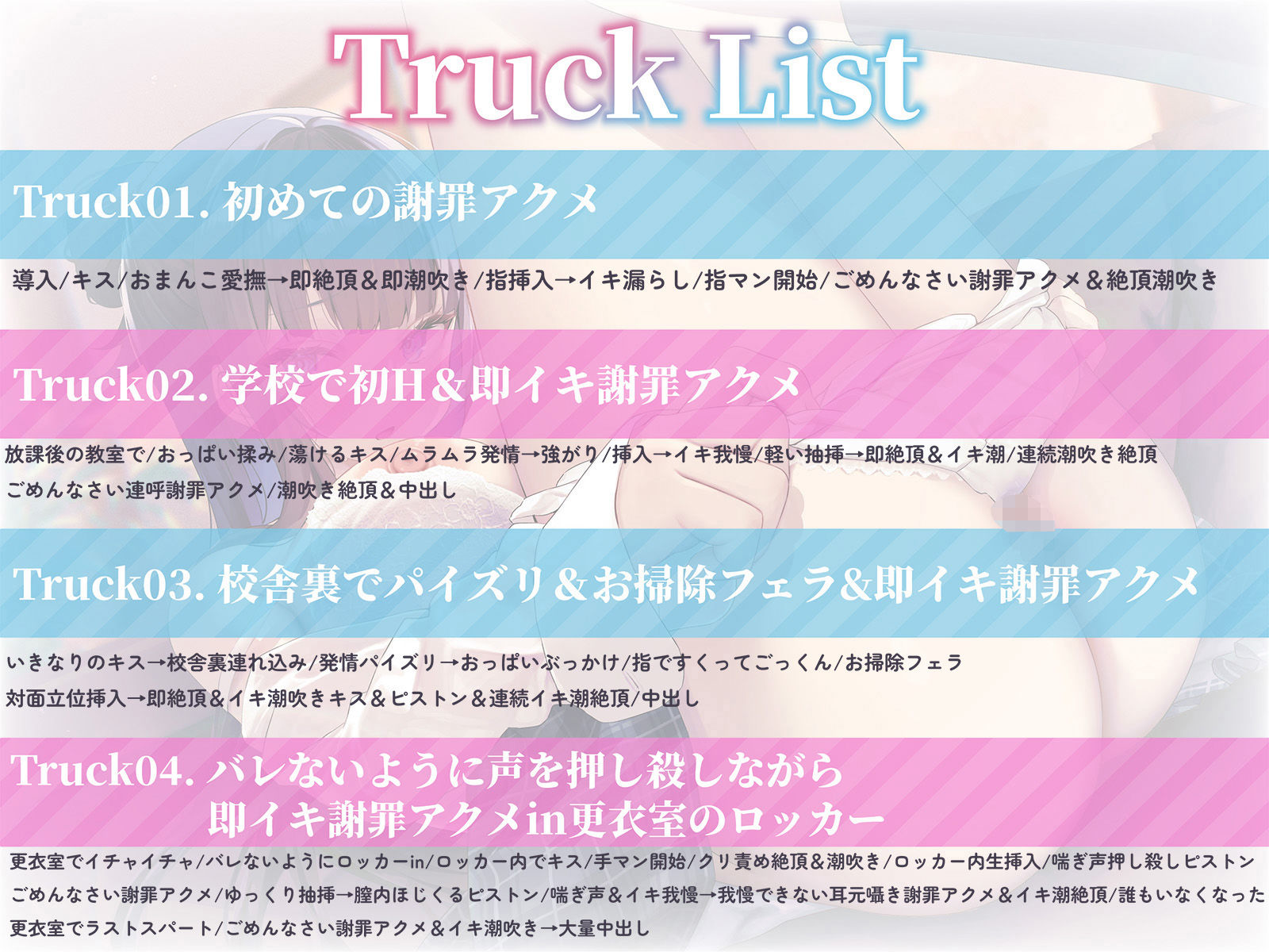 【2026年最新】謝罪アクメ同人おすすめレビュー｜清楚巨乳の快感 サンプル画像