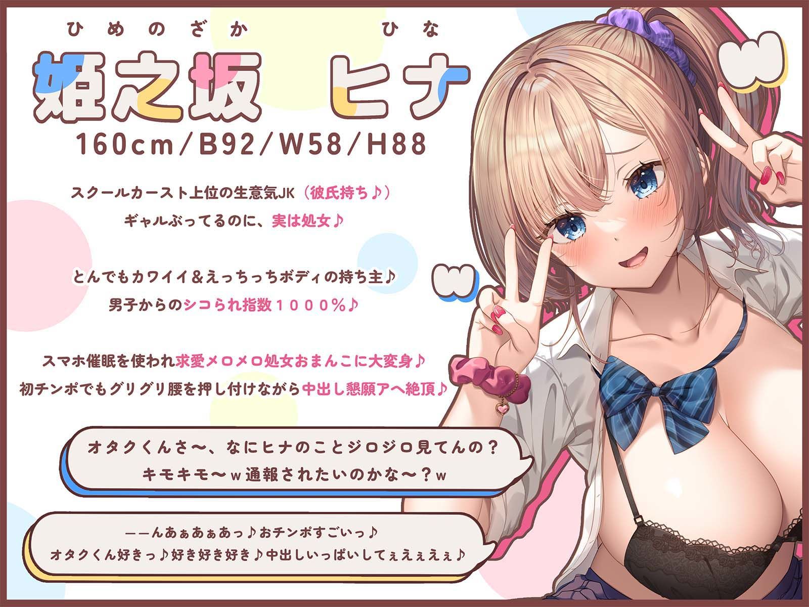 【2026年最新】スクールカーストJK調教ASMRレビュー｜衝撃の快楽堕ちを徹底解説 サンプル画像