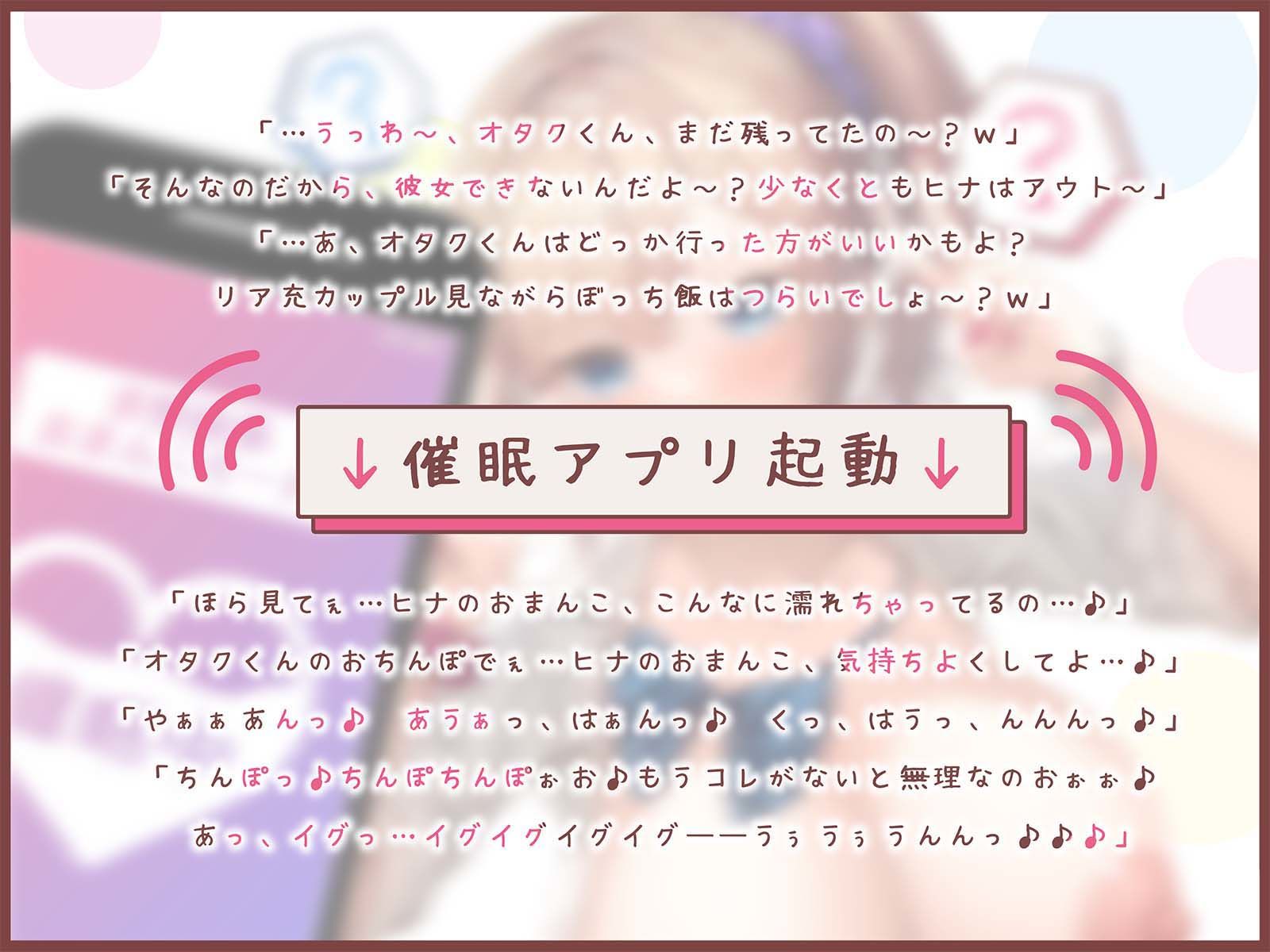 【2026年最新】スクールカーストJK調教ASMRレビュー｜衝撃の快楽堕ちを徹底解説 サンプル画像