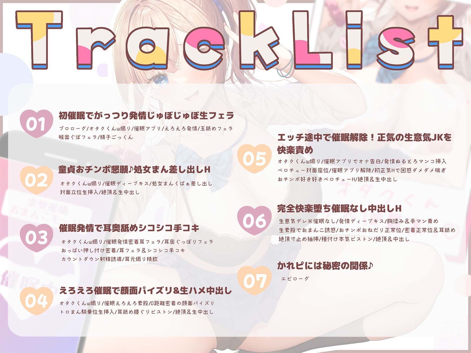 【2026年最新】スクールカーストJK調教ASMRレビュー｜衝撃の快楽堕ちを徹底解説 サンプル画像