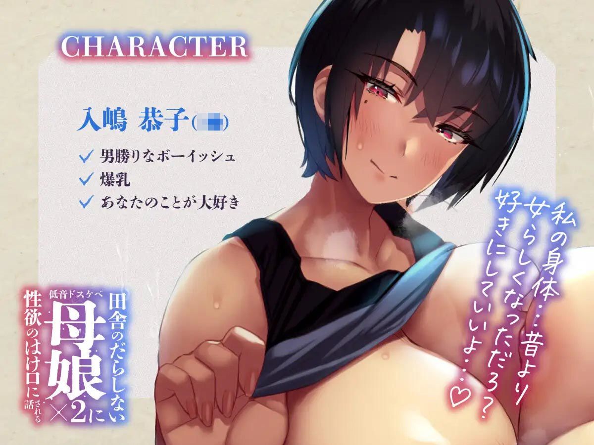 【2026年最新】幼なじみ巨乳母娘×2の魅力を徹底レビュー！ サンプル画像