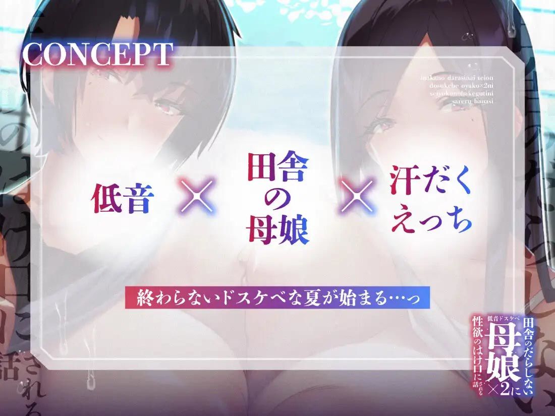 【2026年最新】幼なじみ巨乳母娘×2の魅力を徹底レビュー！ サンプル画像