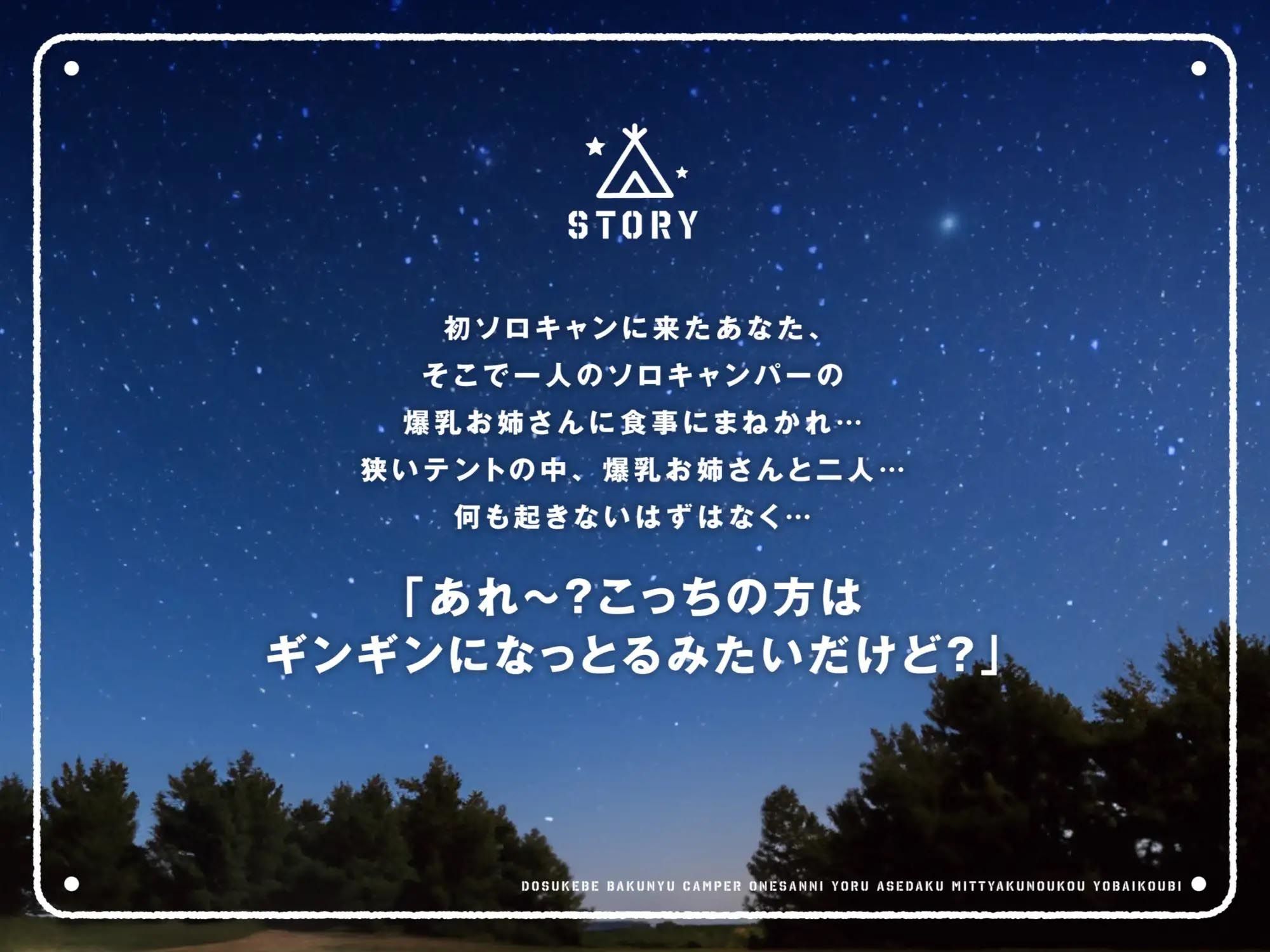 【2026年】爆乳キャンパーお姉さんの濃厚交尾レビュー｜感想あり サンプル画像