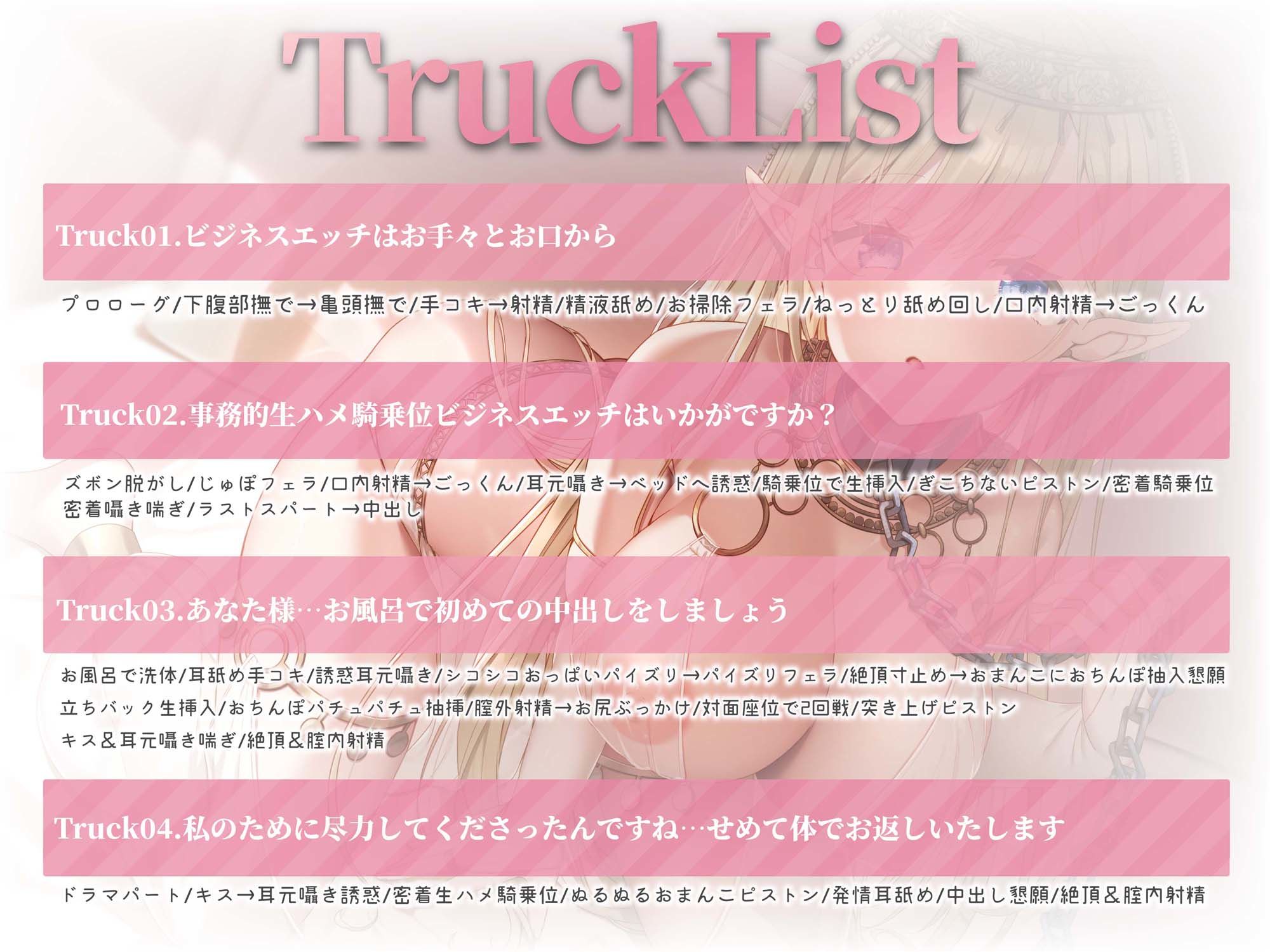 【2026年】エルフ姫ラブ堕ち性活の魅力を徹底レビュー｜Live2Dアニメ付き サンプル画像