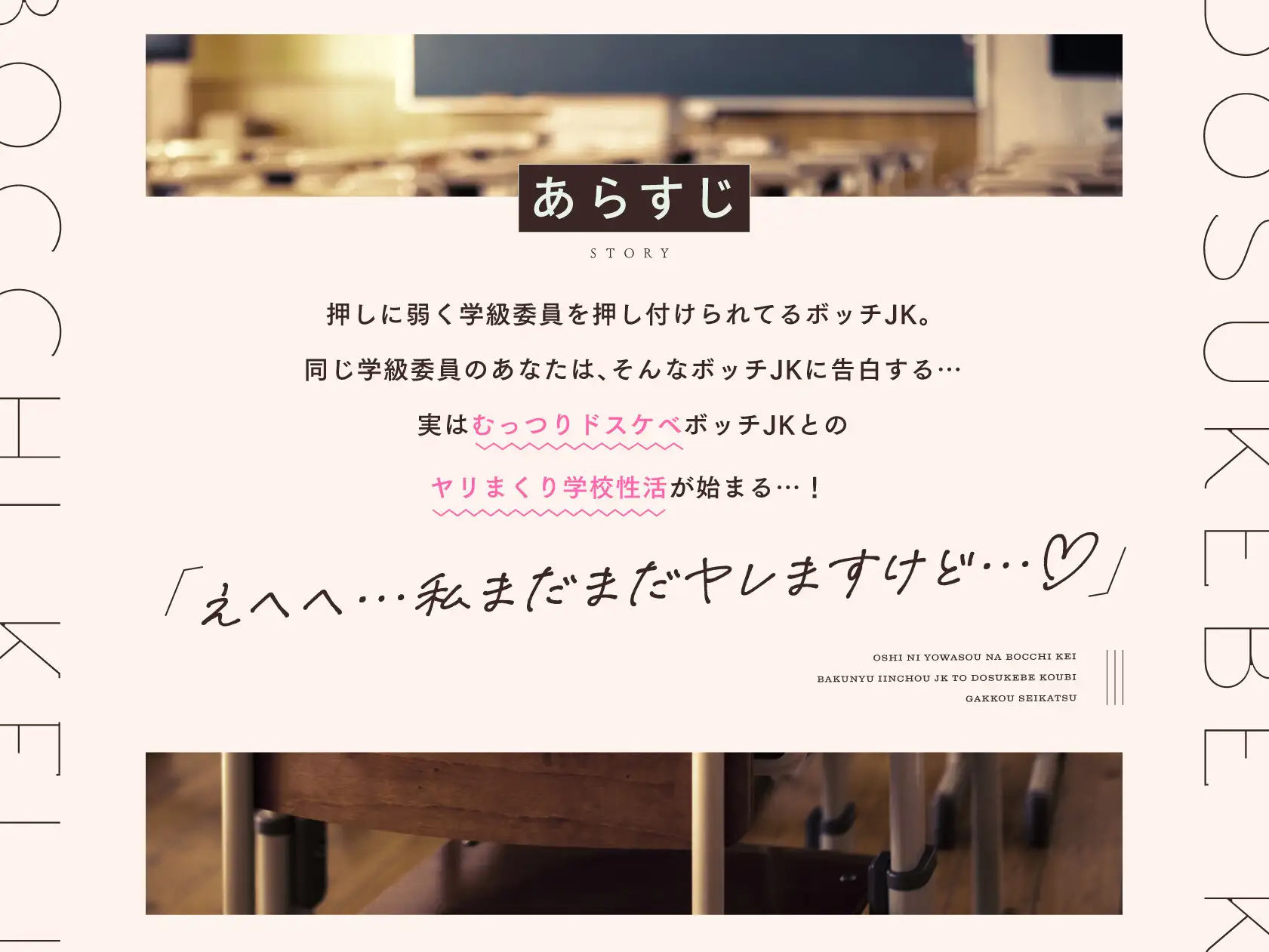 【2026年最新】押しに弱い爆乳委員長JKの魅力を徹底レビュー サンプル画像