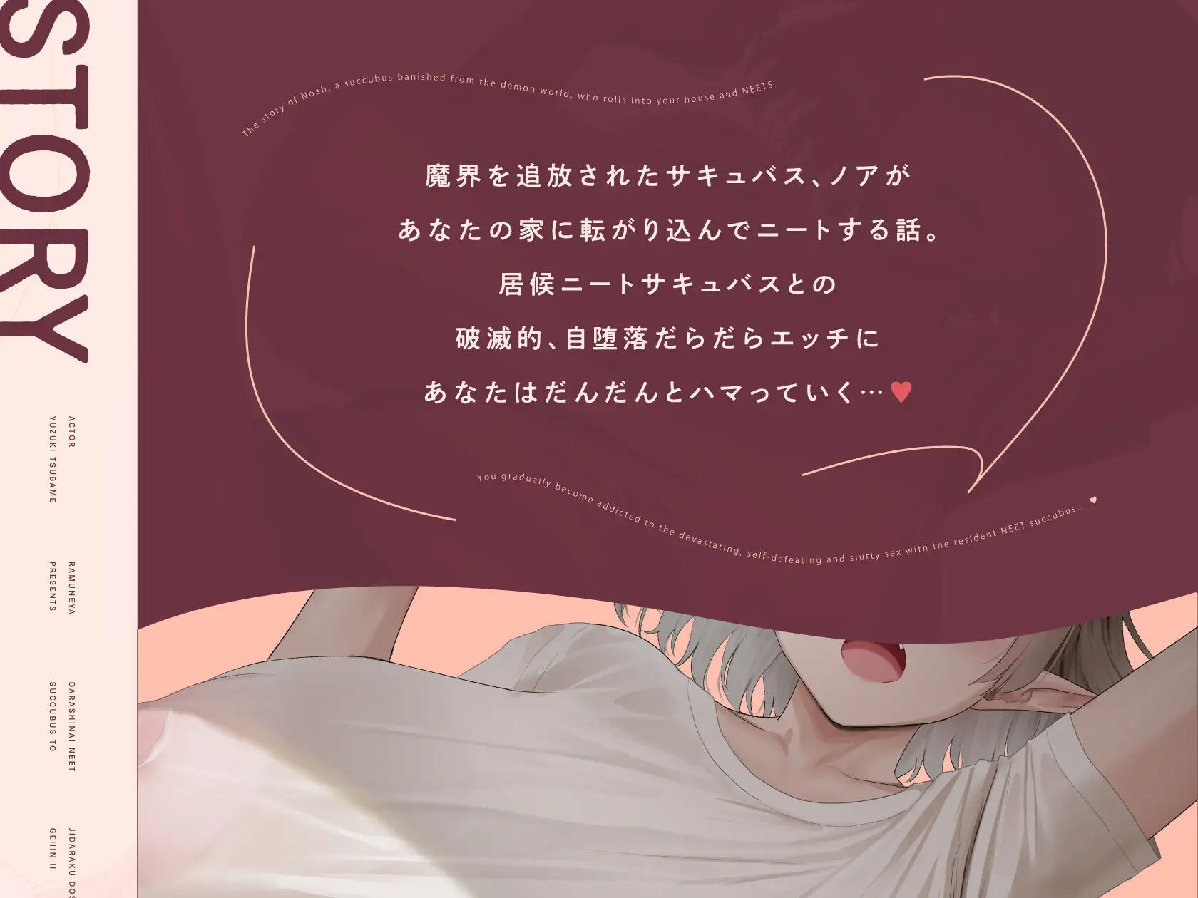 【2026年最新】だらしない低音ニートサキュバス感想｜巨乳同人おすすめ サンプル画像