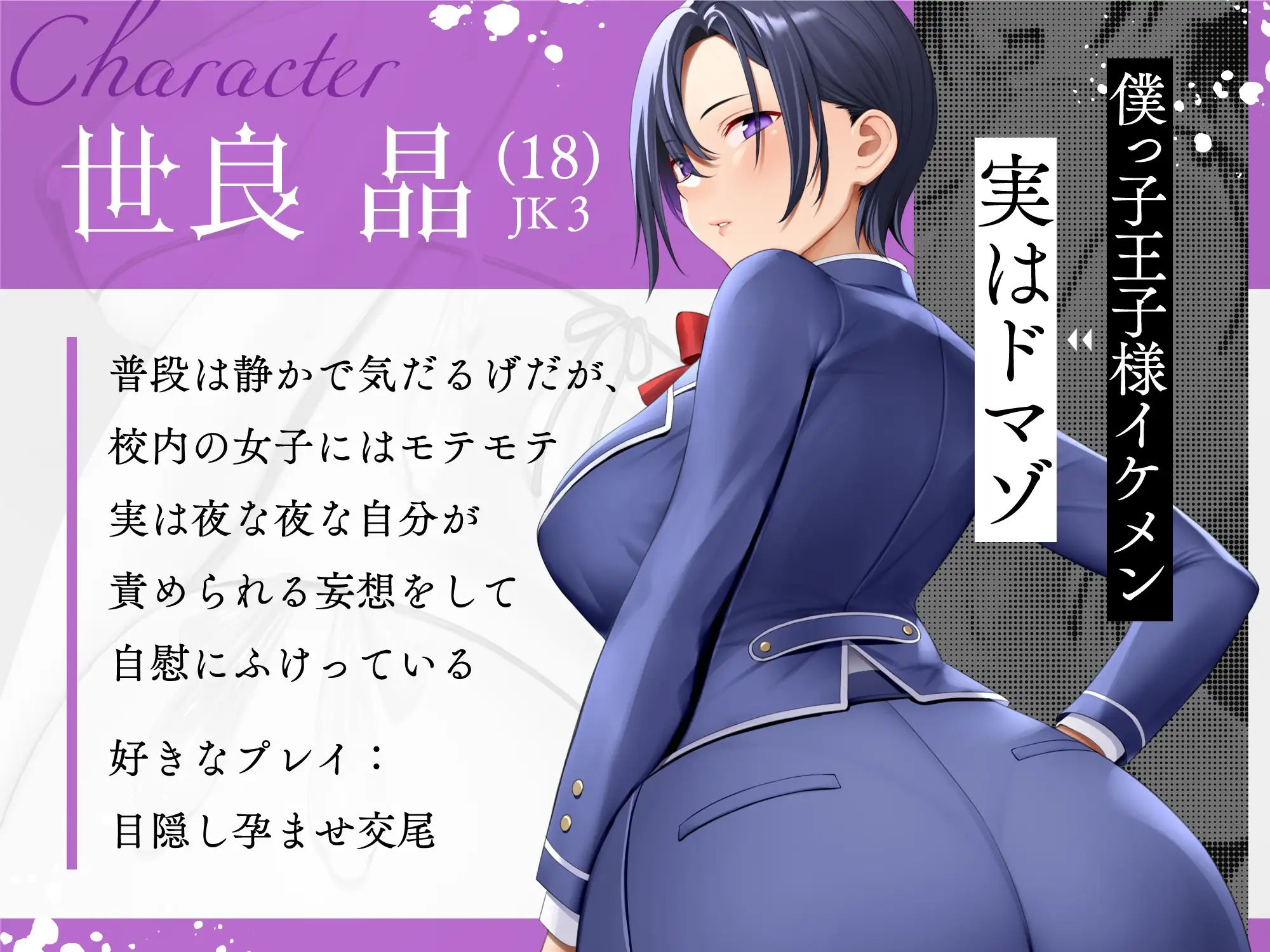 【2026年最新】低音ダウナー系王子様JKの魅力を徹底レビュー