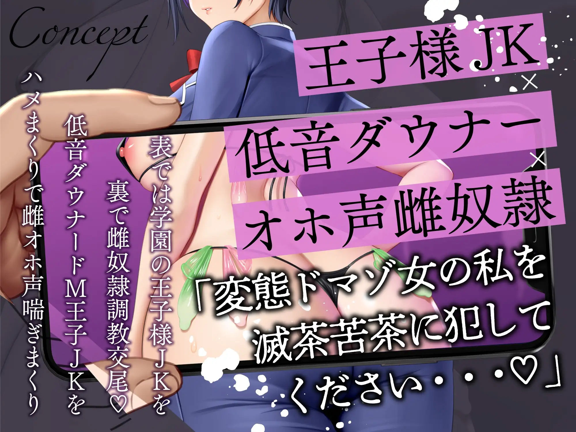 【2026年最新】低音ダウナー系王子様JKの魅力を徹底レビュー サンプル画像