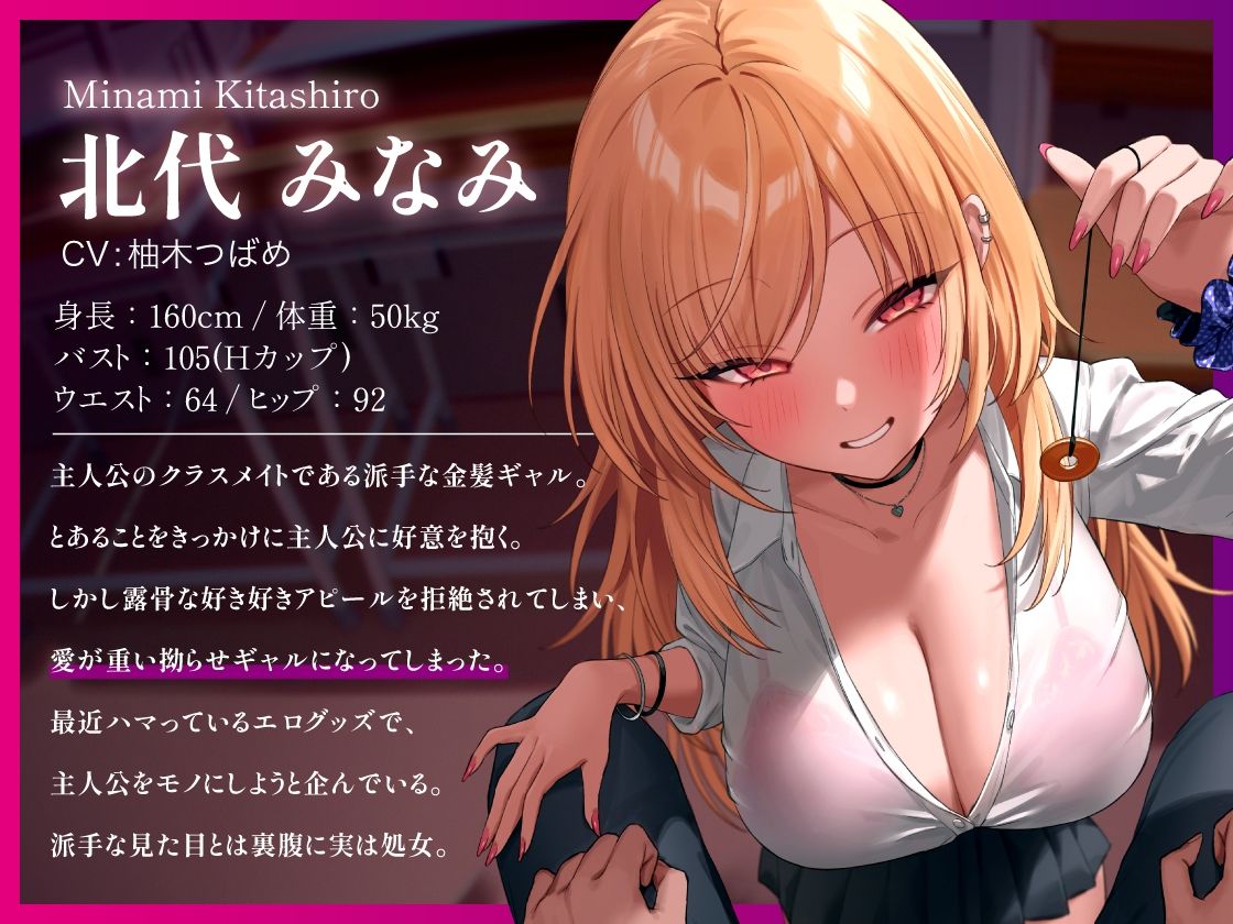 【2026年最新】拗らせギャルの脳支配SEX 徹底レビュー｜おすすめ必見