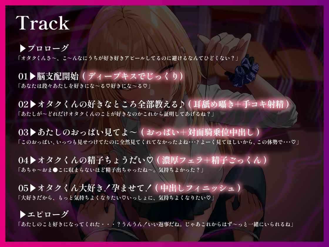 【2026年最新】拗らせギャルの脳支配SEX 徹底レビュー｜おすすめ必見 サンプル画像