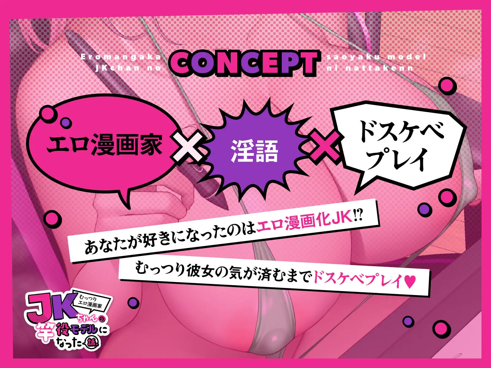 【2026年最新】むっつりJKエロ漫画家の同人レビュー｜おすすめ5選 サンプル画像