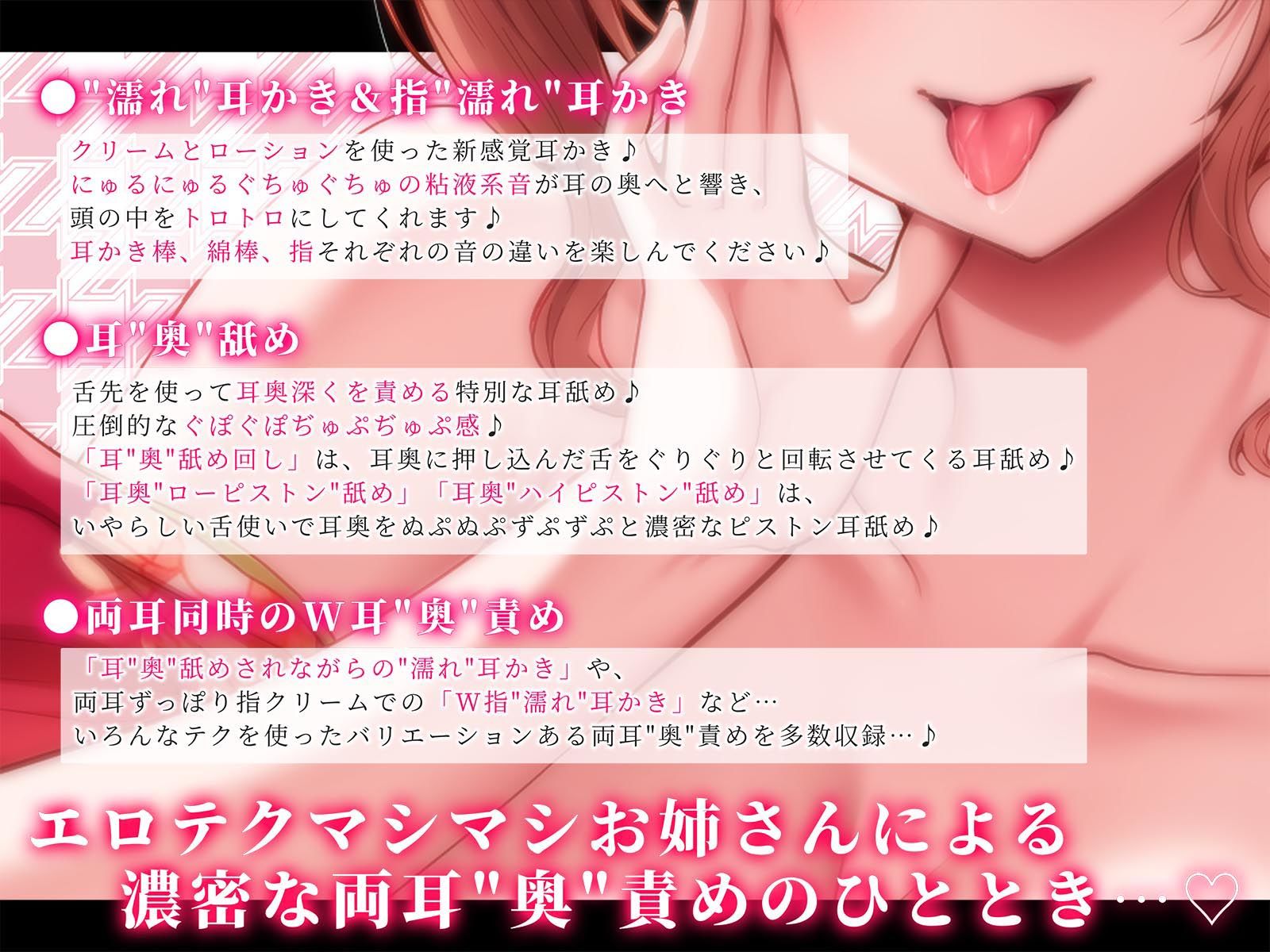 【2026年】濡れ耳かき×耳奥舐めASMRの極み！プロ級お姉さん体験レビュー サンプル画像