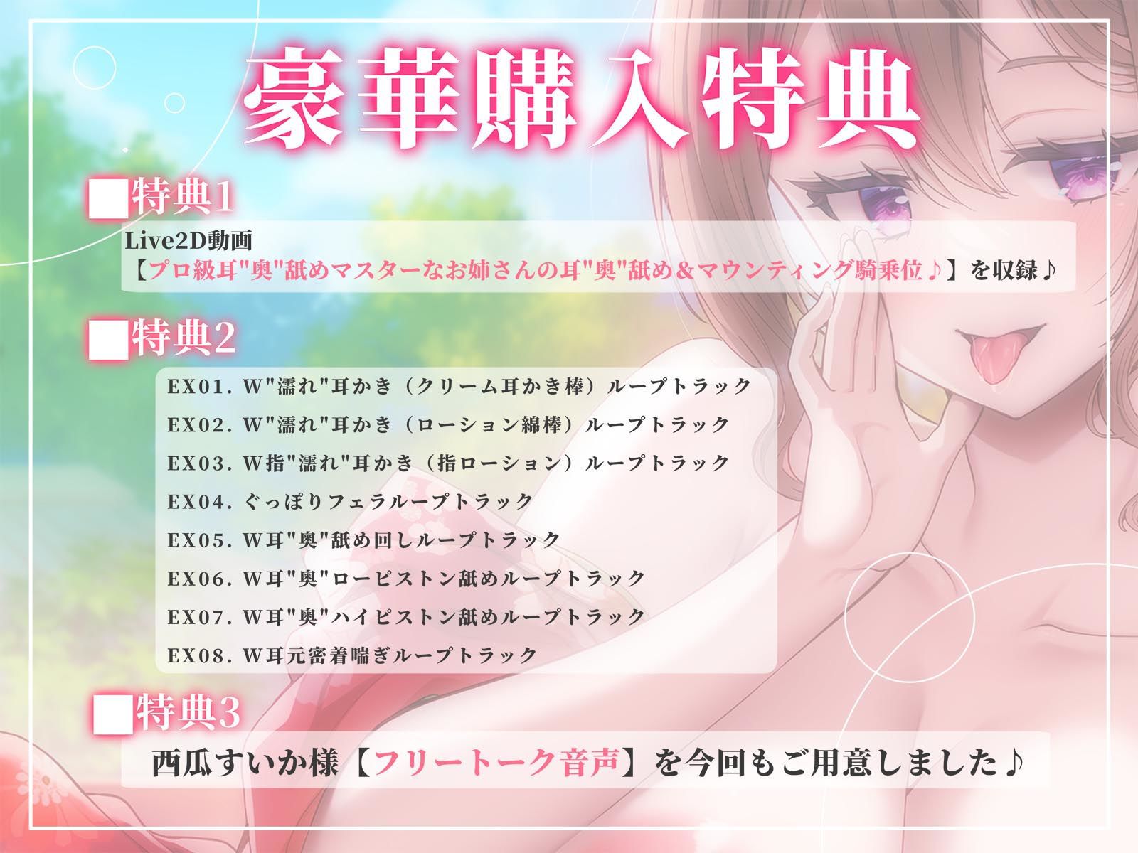 【2026年】濡れ耳かき×耳奥舐めASMRの極み！プロ級お姉さん体験レビュー サンプル画像