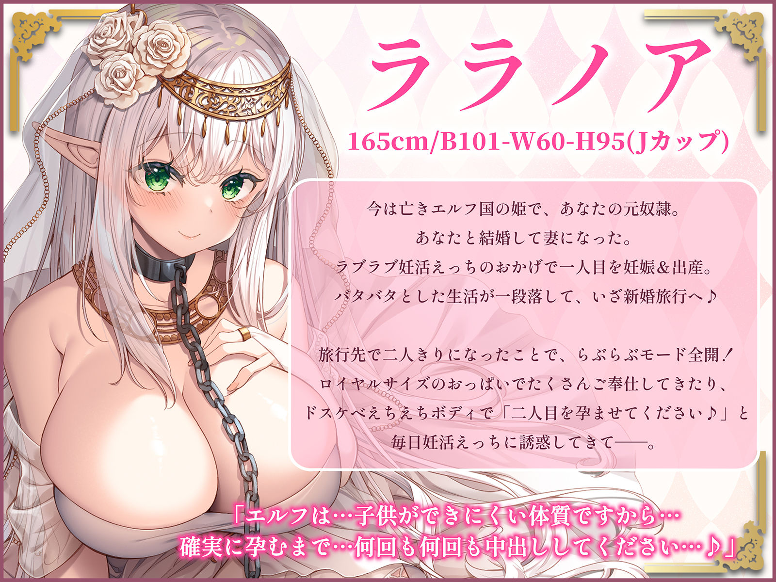 【2026年】クールな奴○エルフ姫との新婚旅行レビュー｜巨乳中出し