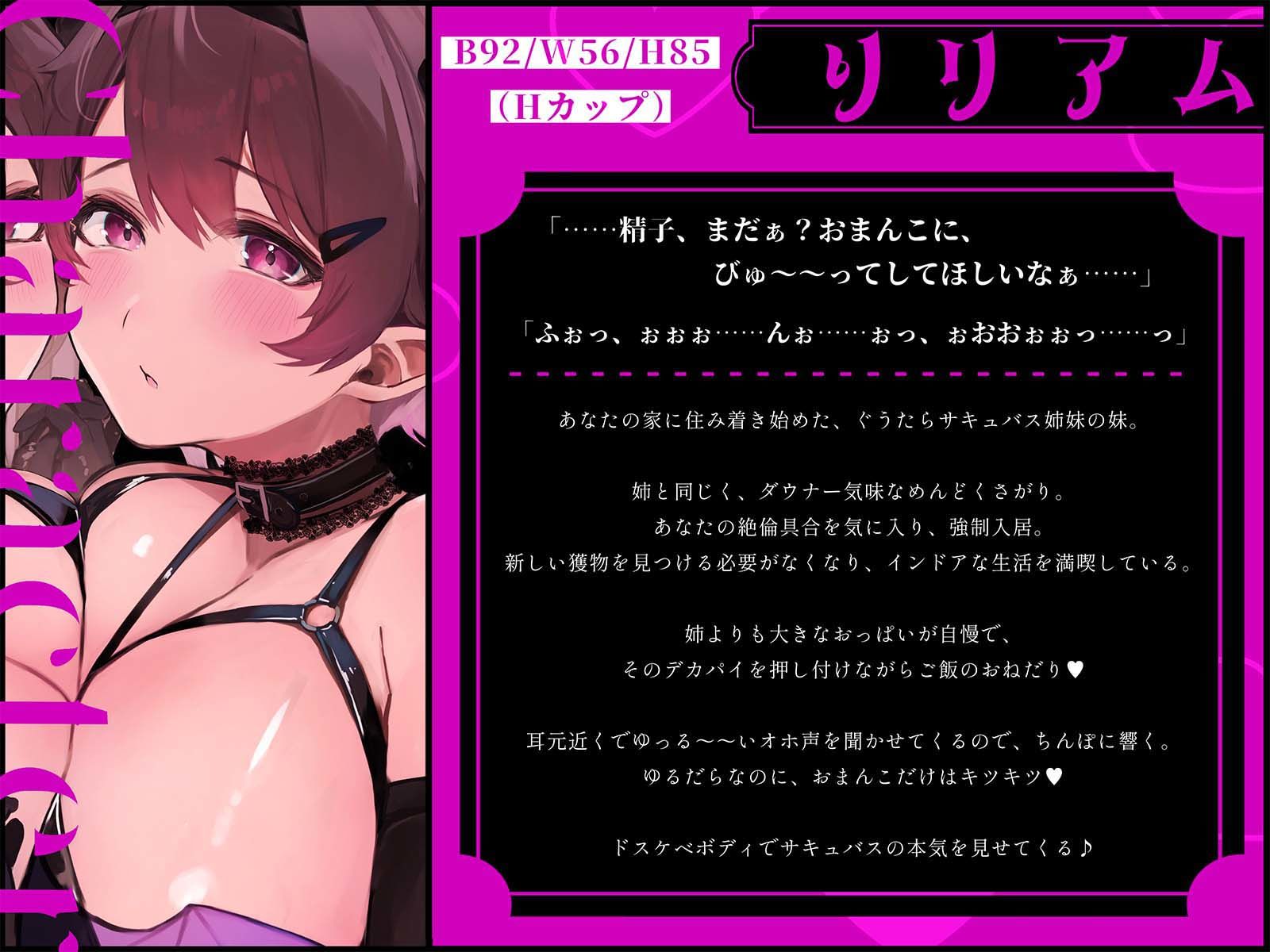 【2026年】WサキュバスJKの同棲えっち音声レビュー｜おすすめ徹底解説 サンプル画像