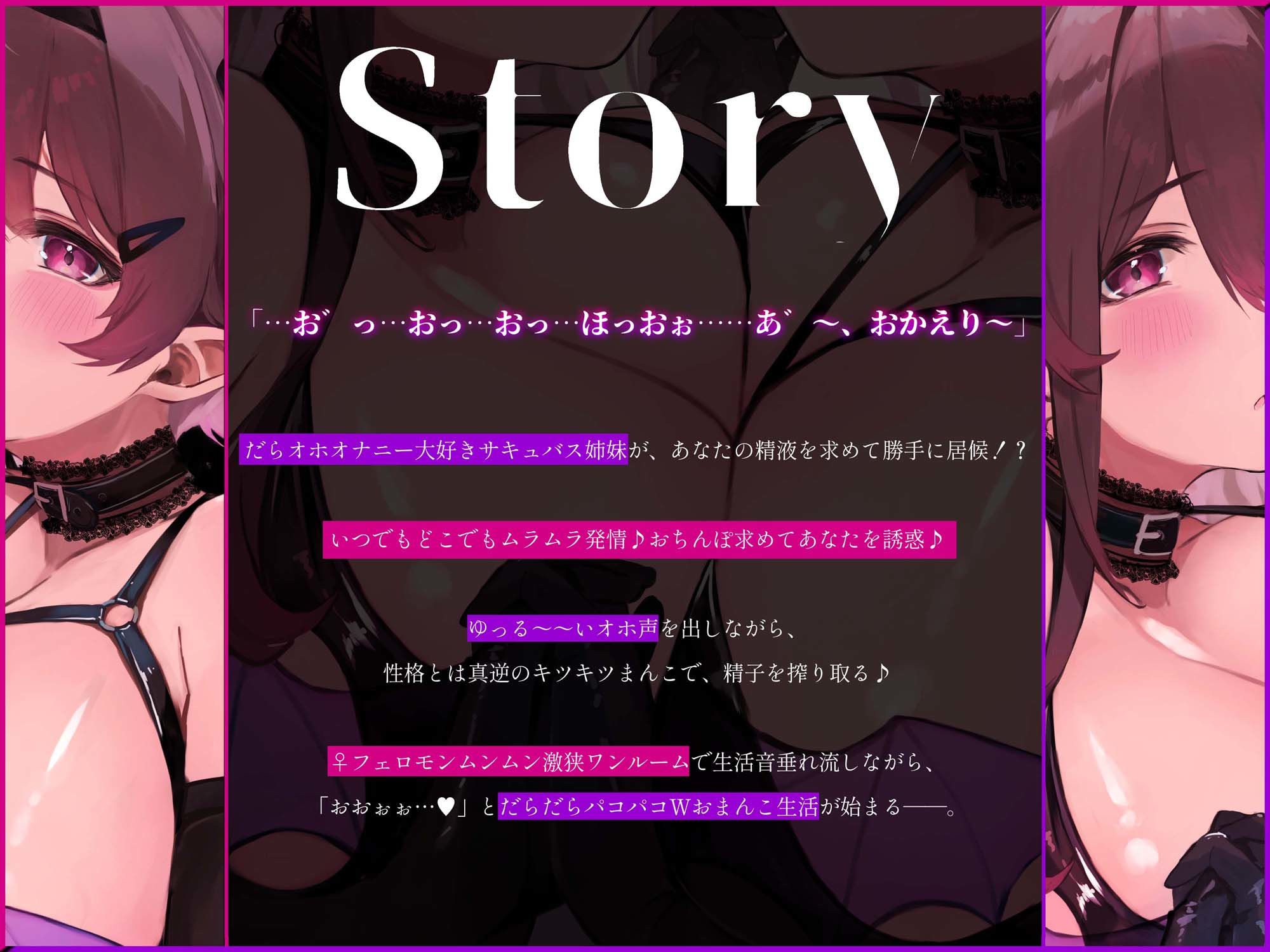 【2026年】WサキュバスJKの同棲えっち音声レビュー｜おすすめ徹底解説 サンプル画像